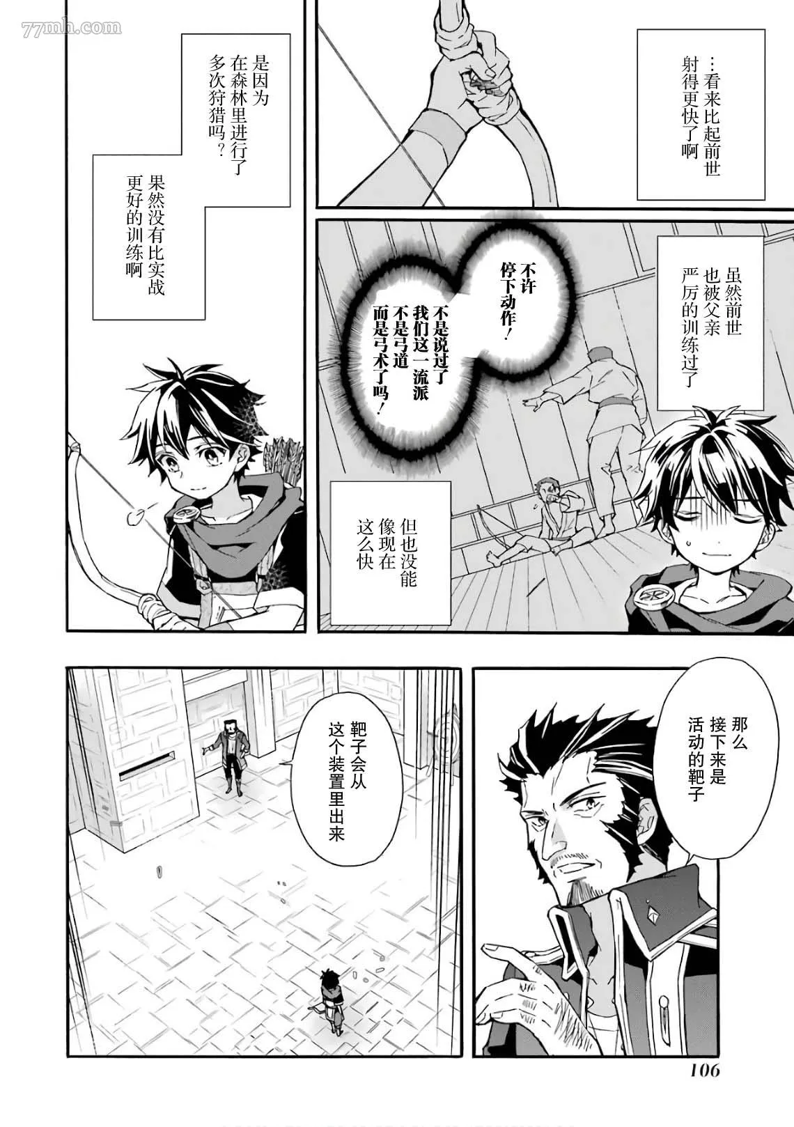 第8话 第6页