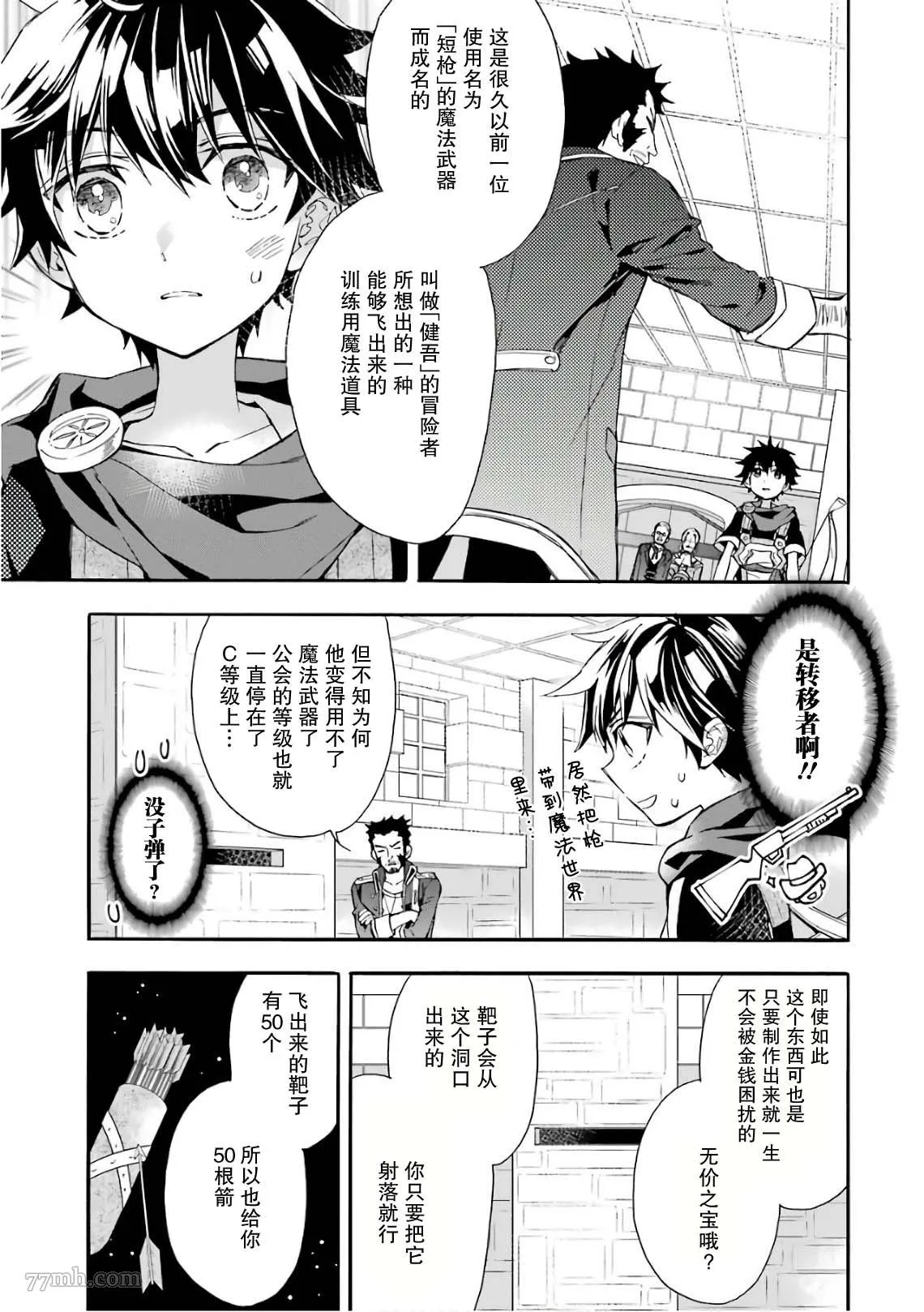 第8话 第7页