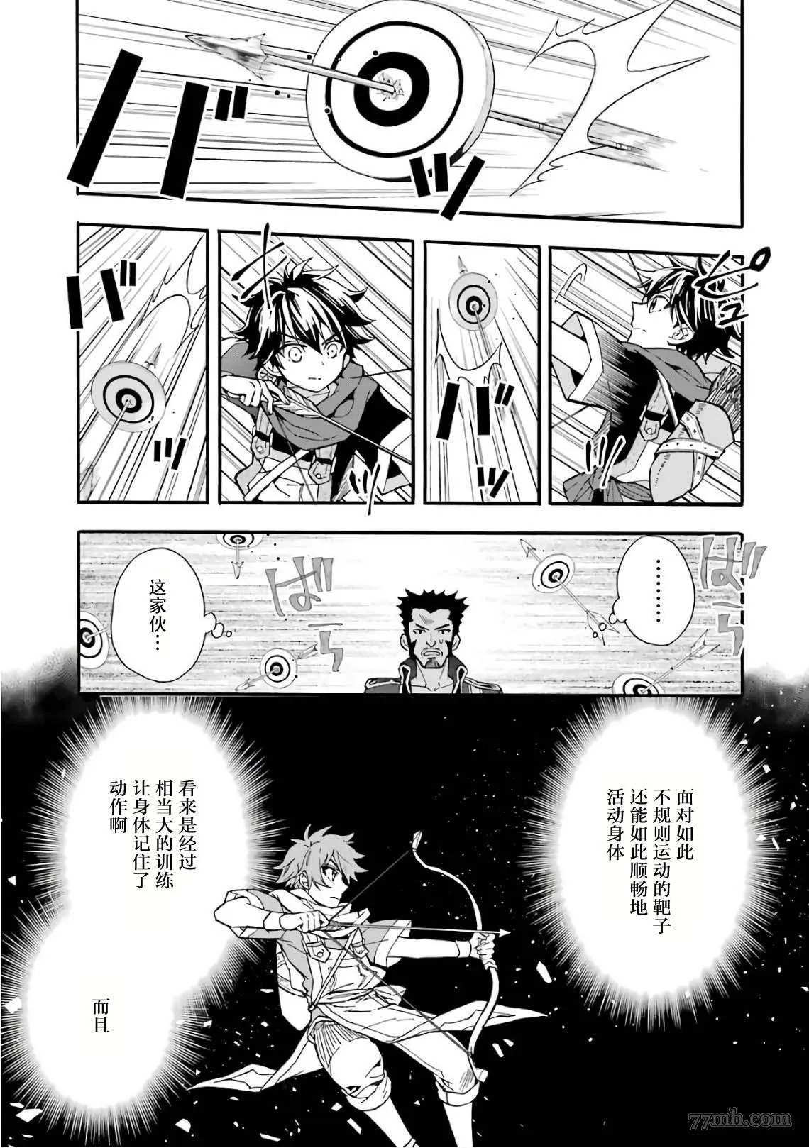 第8话 第9页