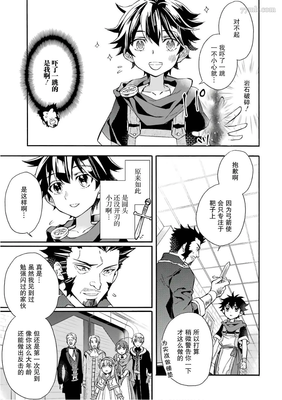 第8话 第15页