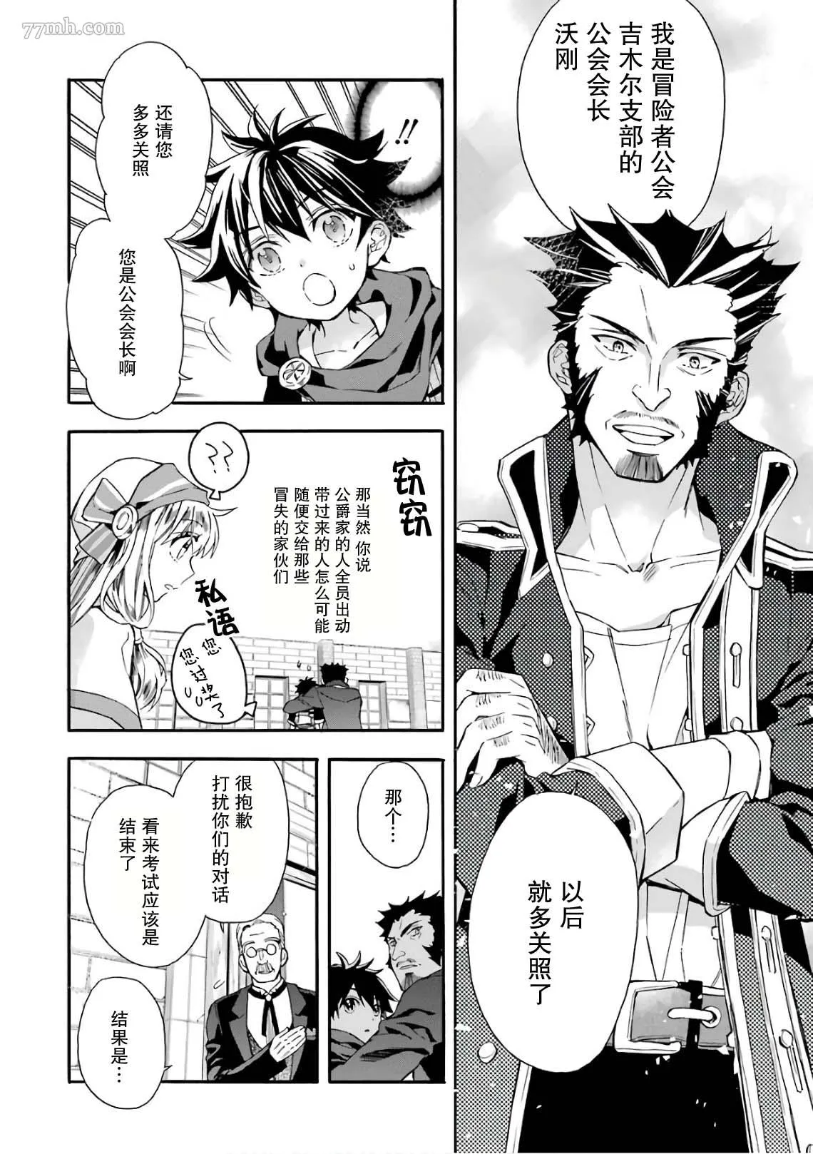 第8话 第16页