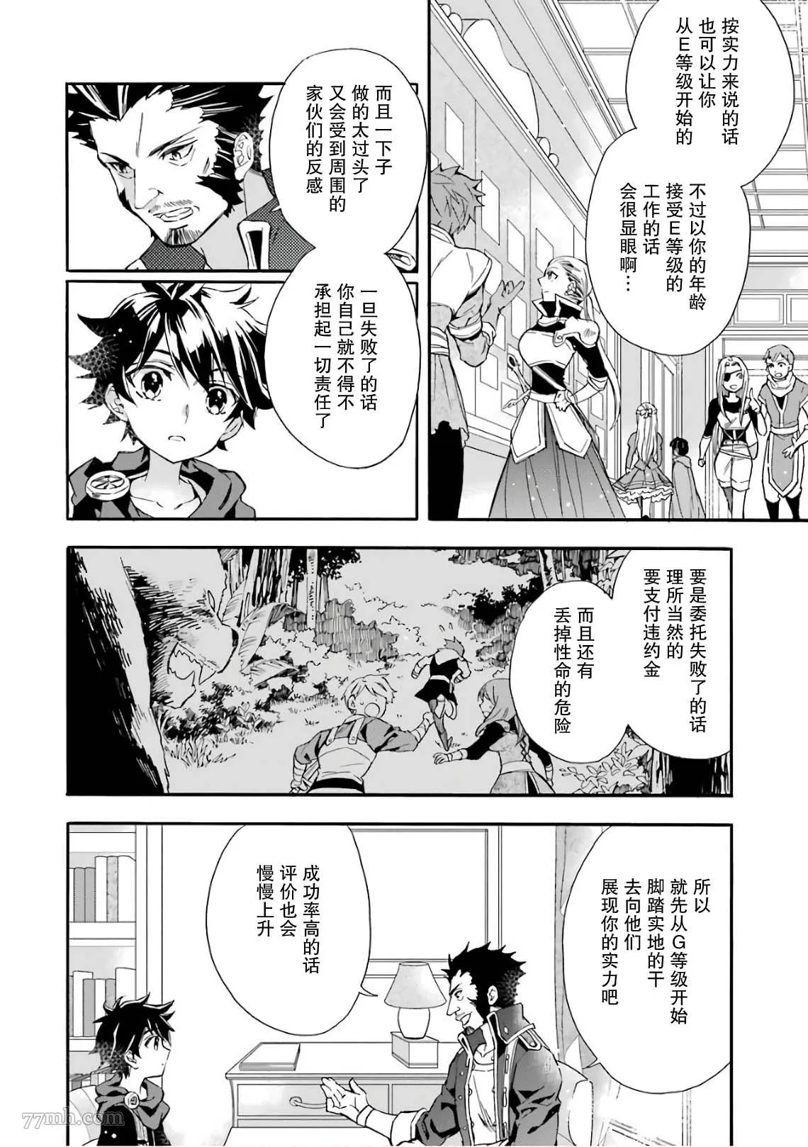 第8话 第18页