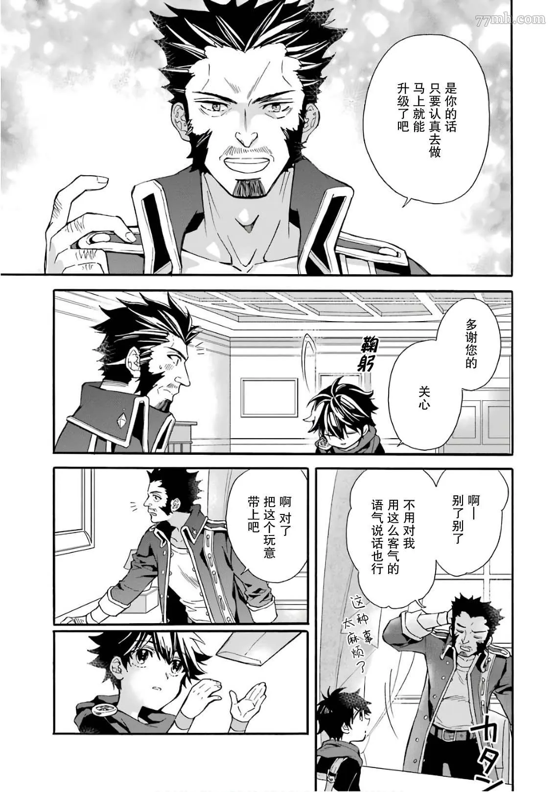 第8话 第19页