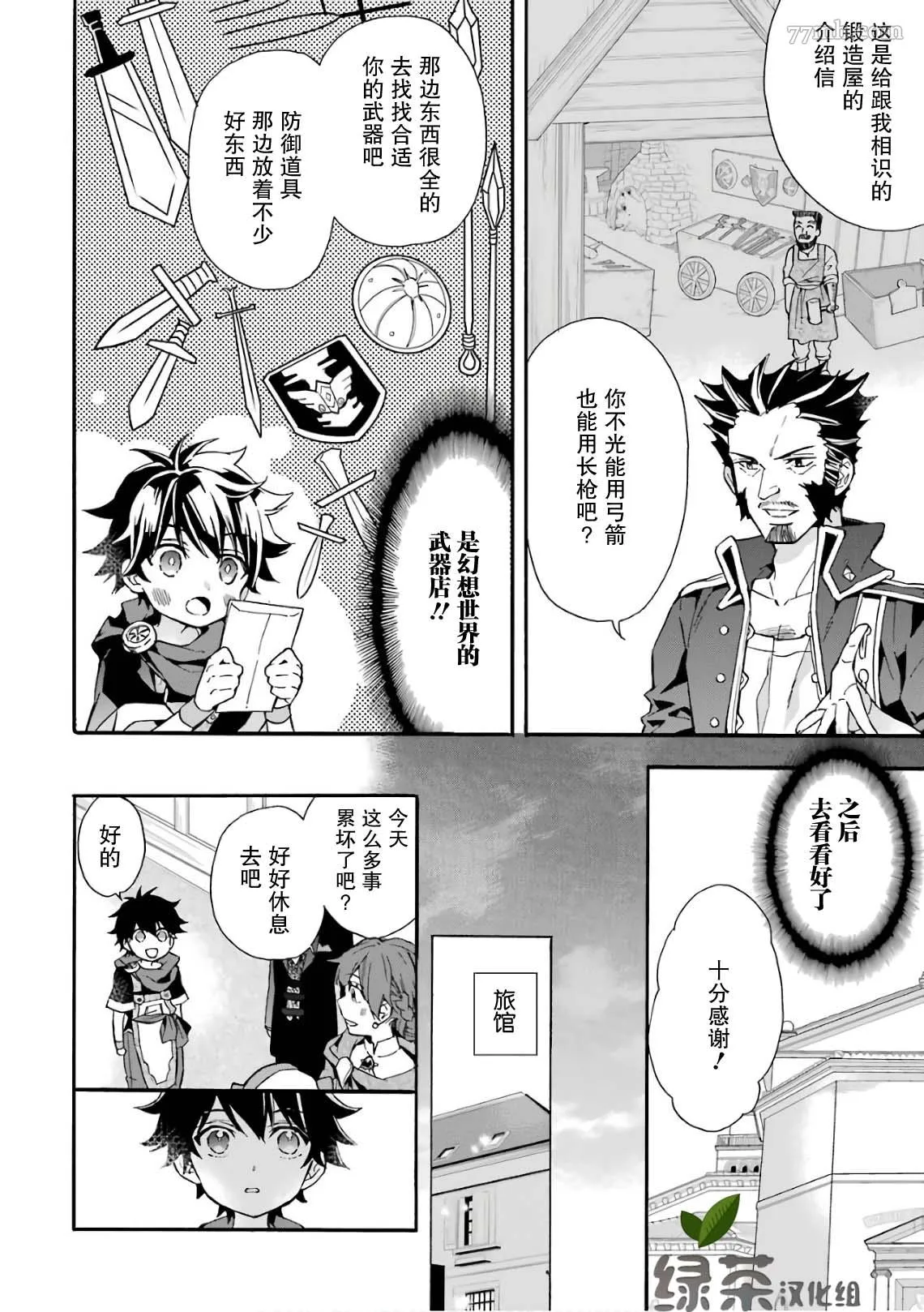 第8话 第20页