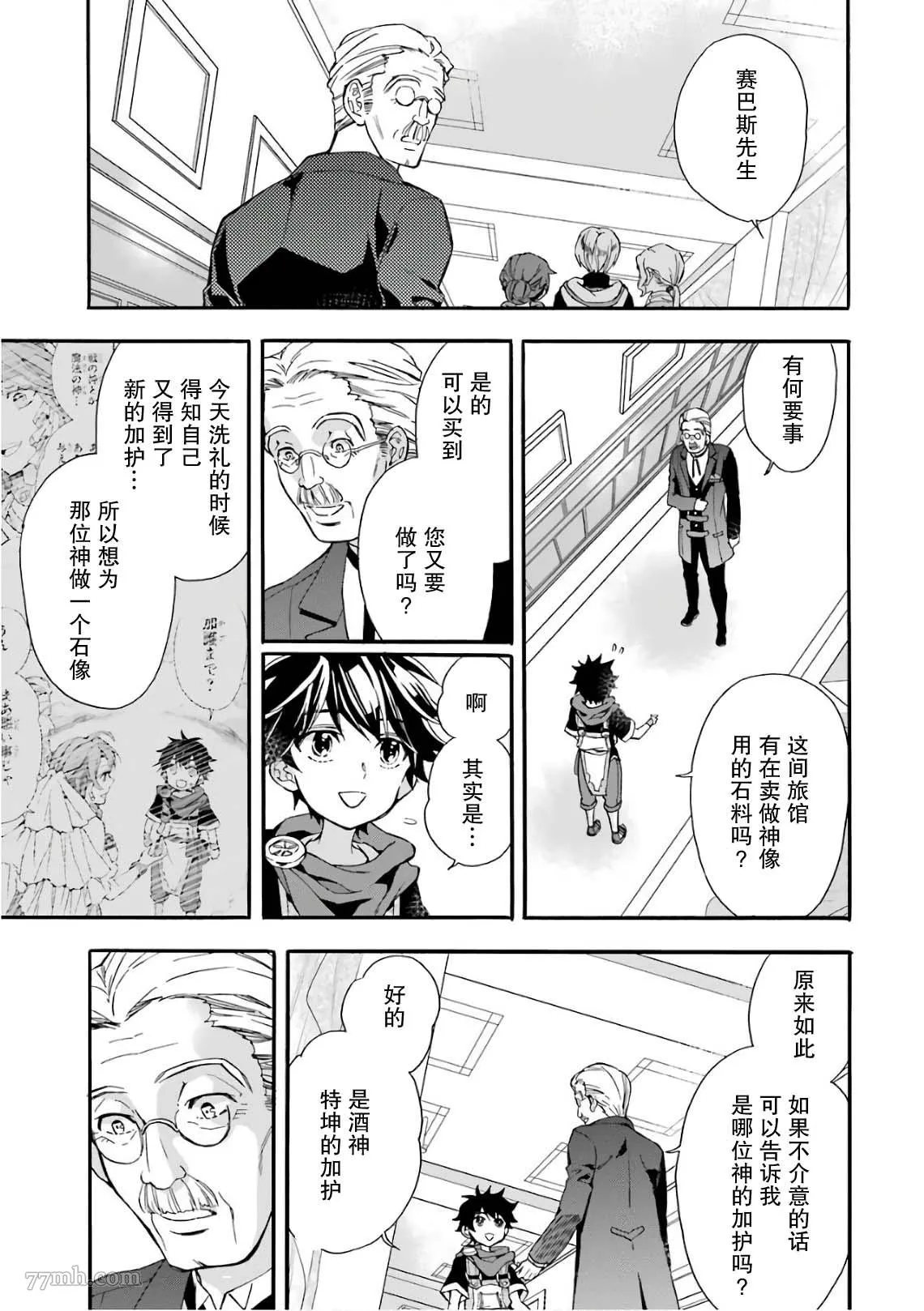 第8话 第21页