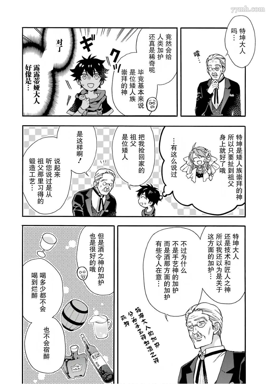 第8话 第22页
