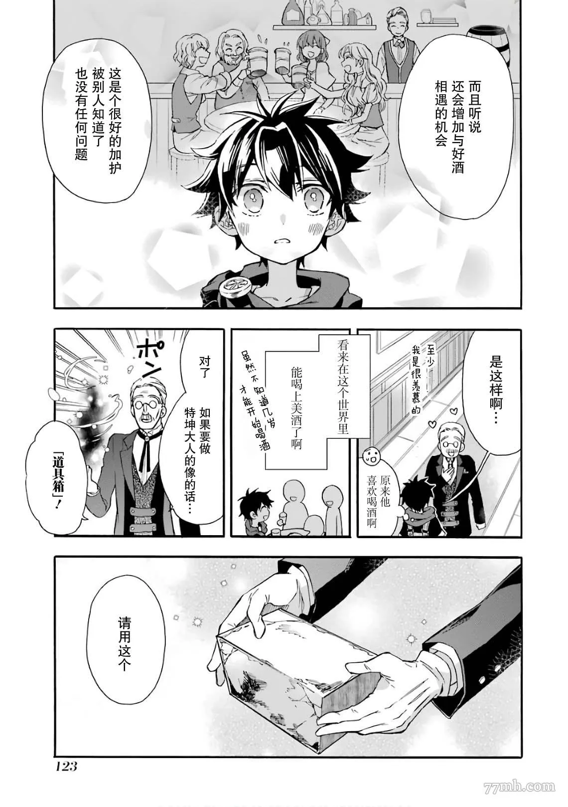 第8话 第23页