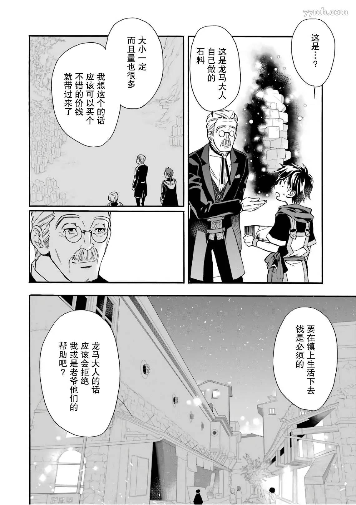 第8话 第24页