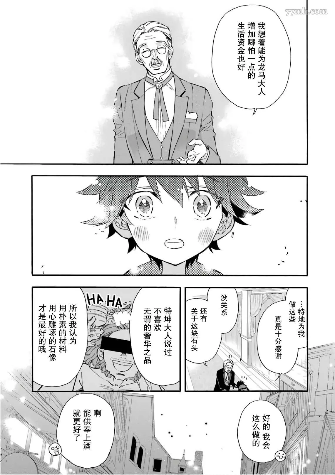 第8话 第25页