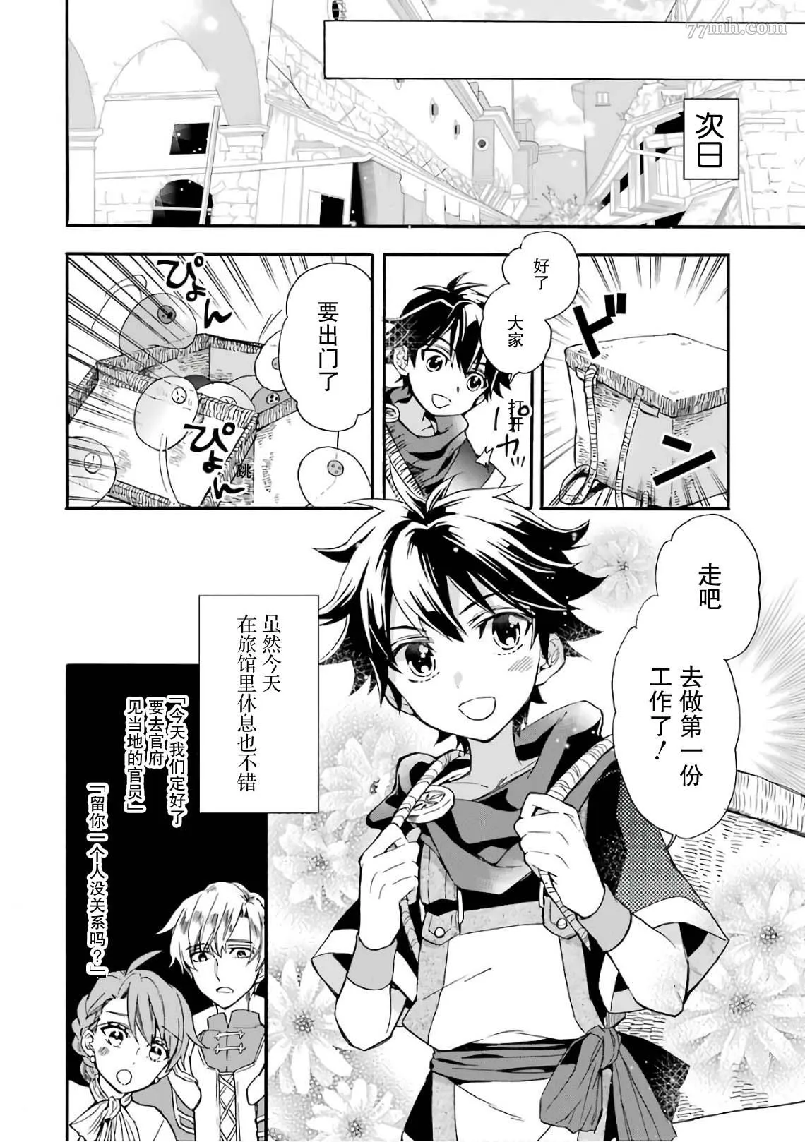 第8话 第26页