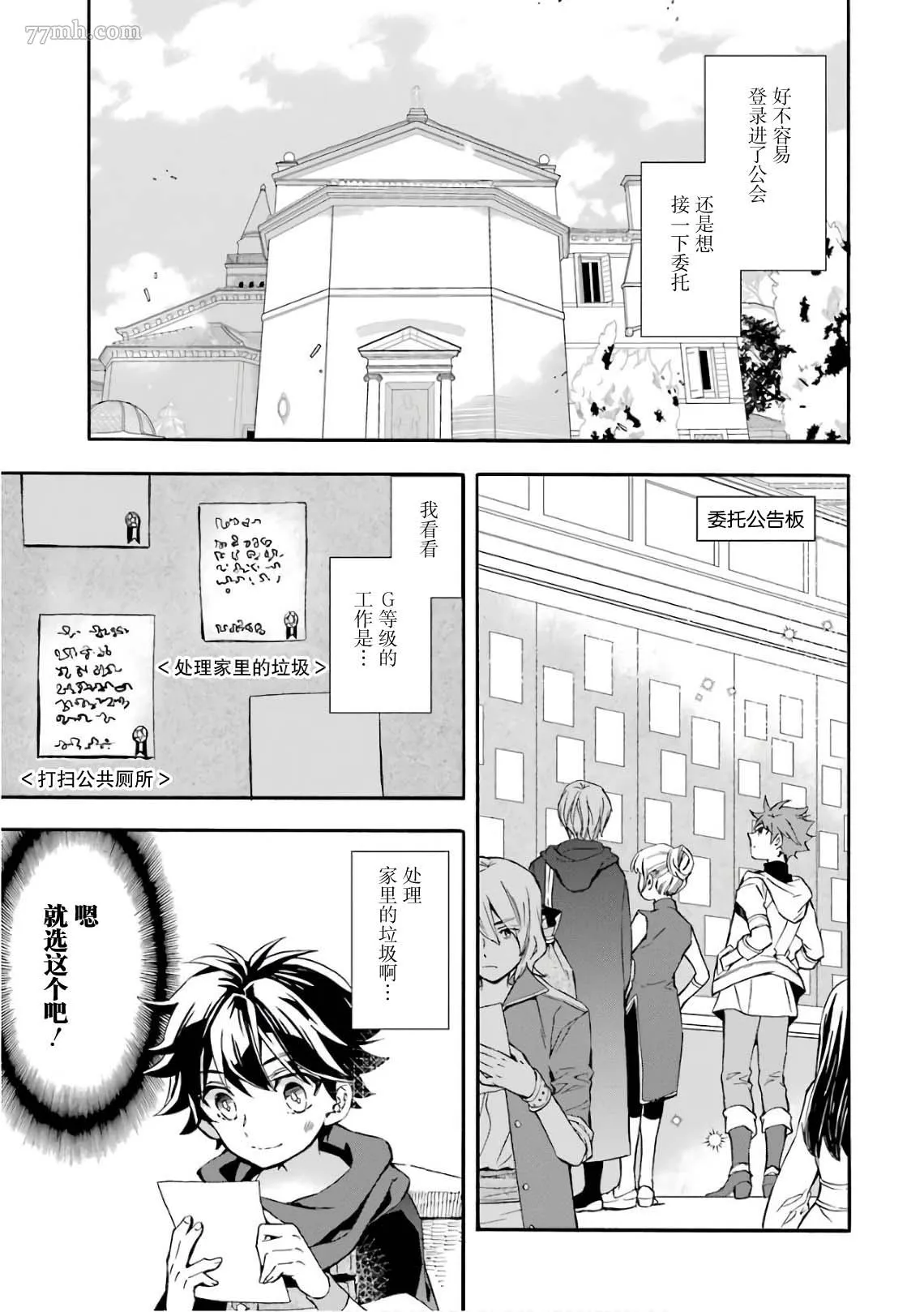 第8话 第27页