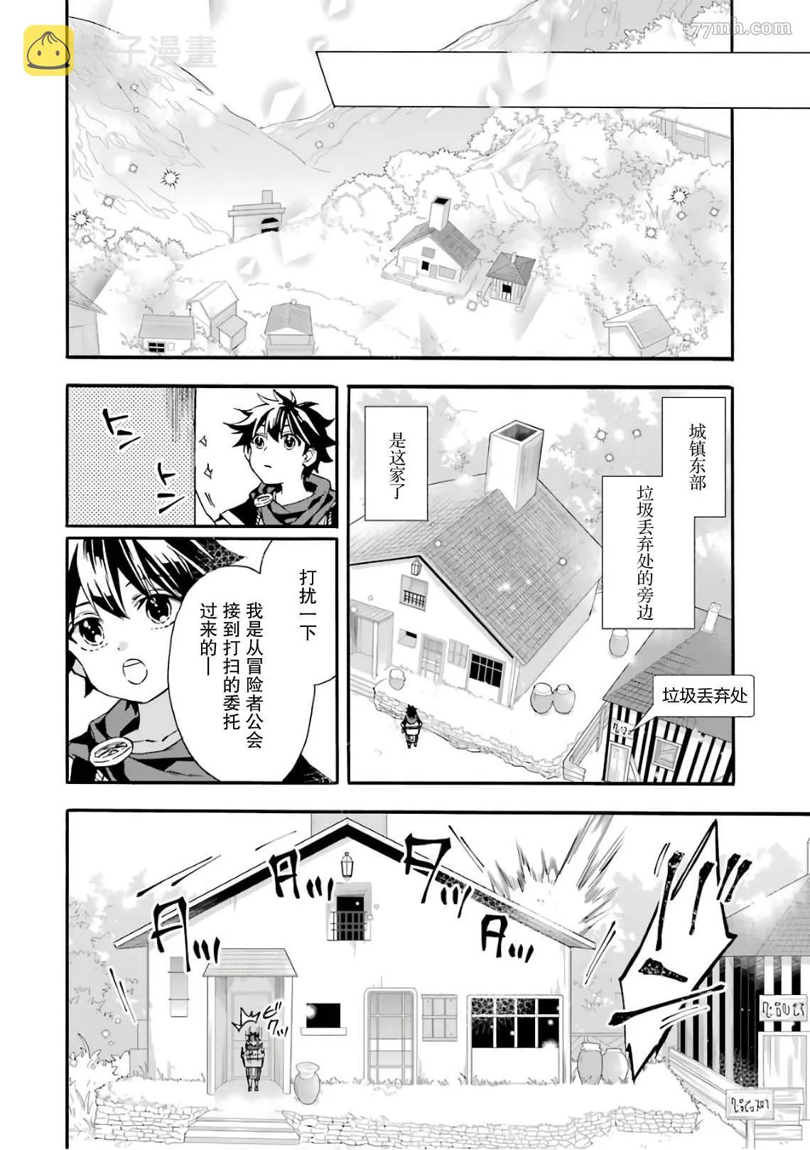 第8话 第28页
