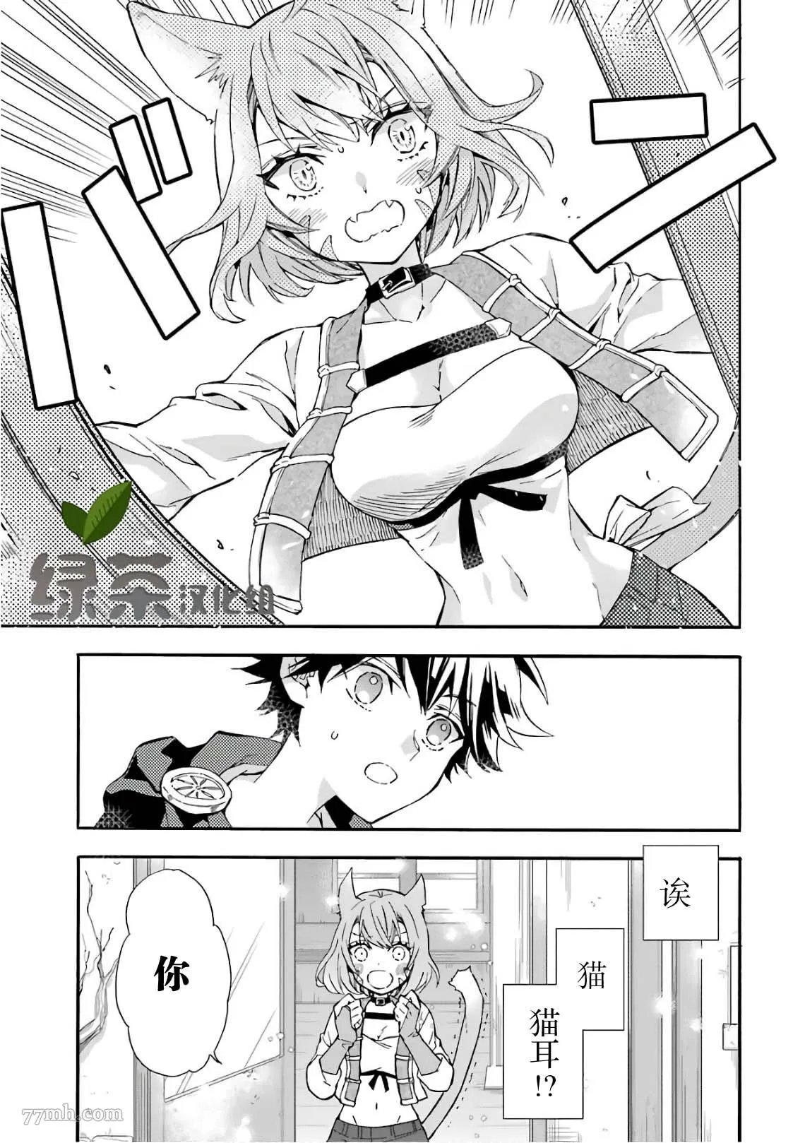 第8话 第29页