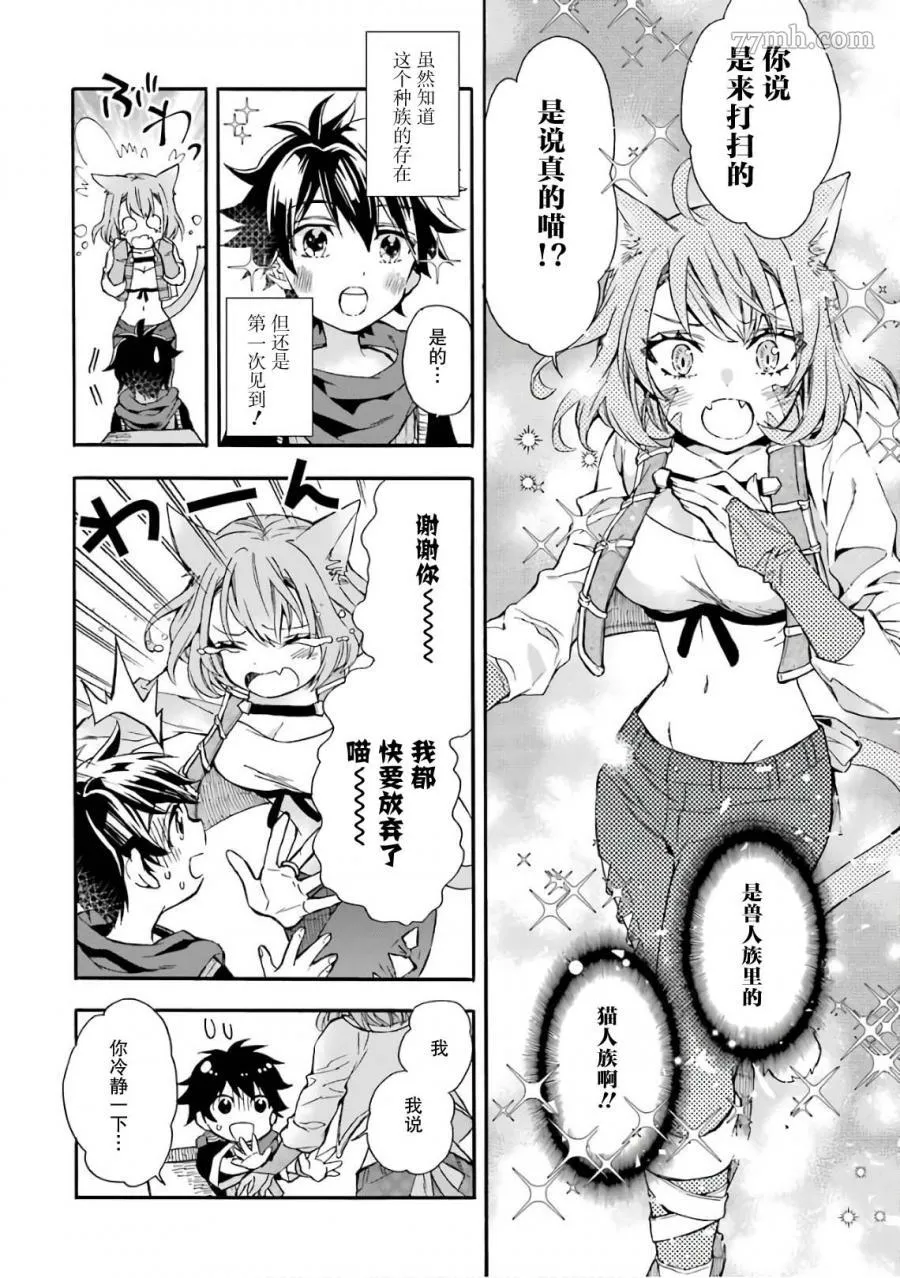 第8话 第30页