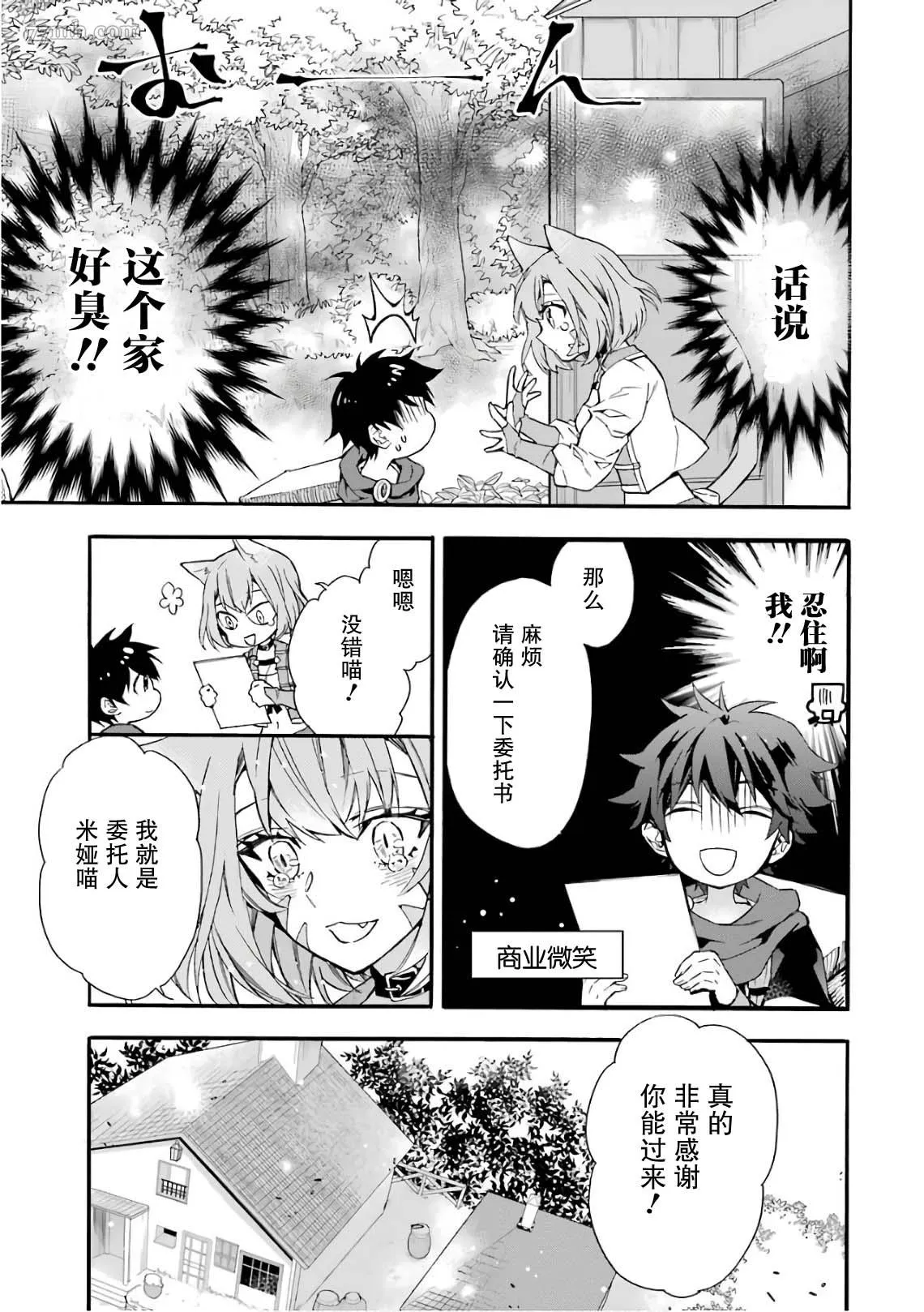 第8话 第31页