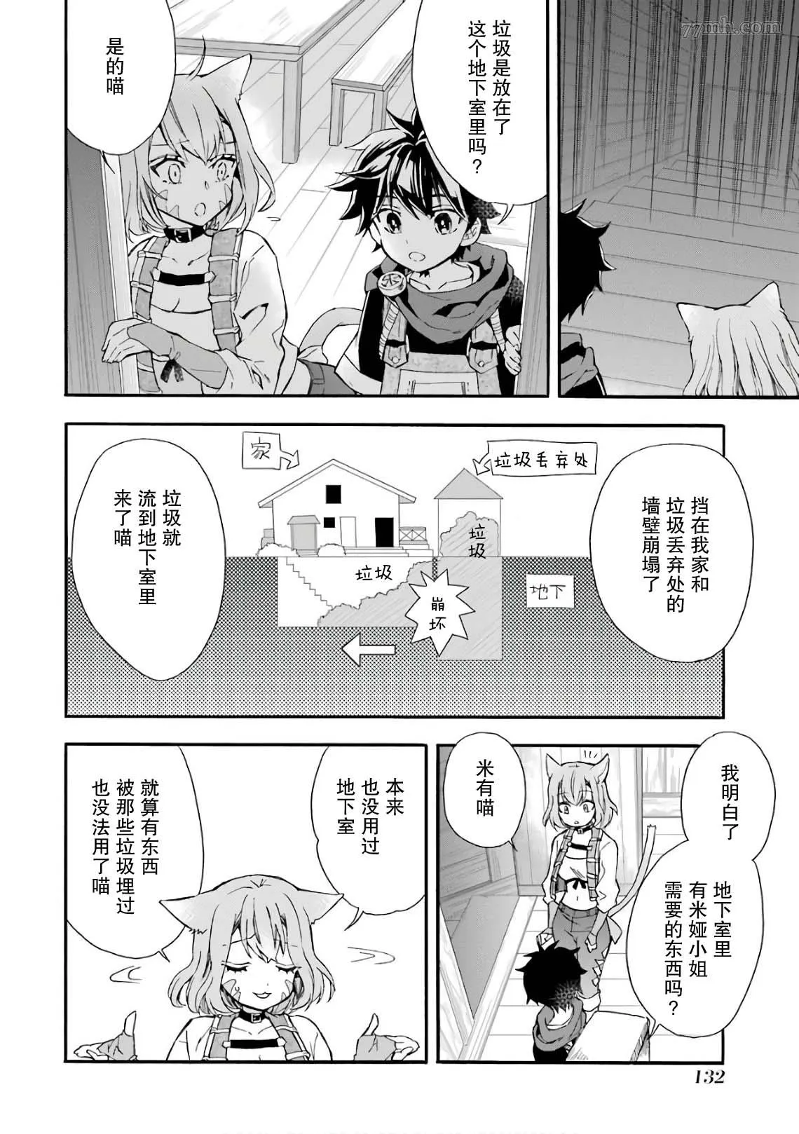 第8话 第32页