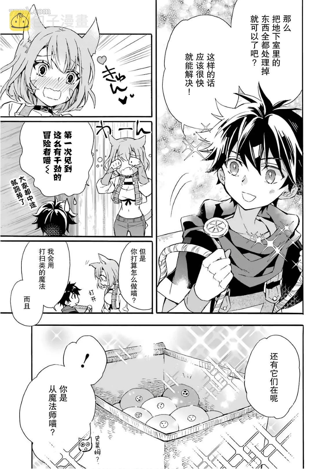 第8话 第33页