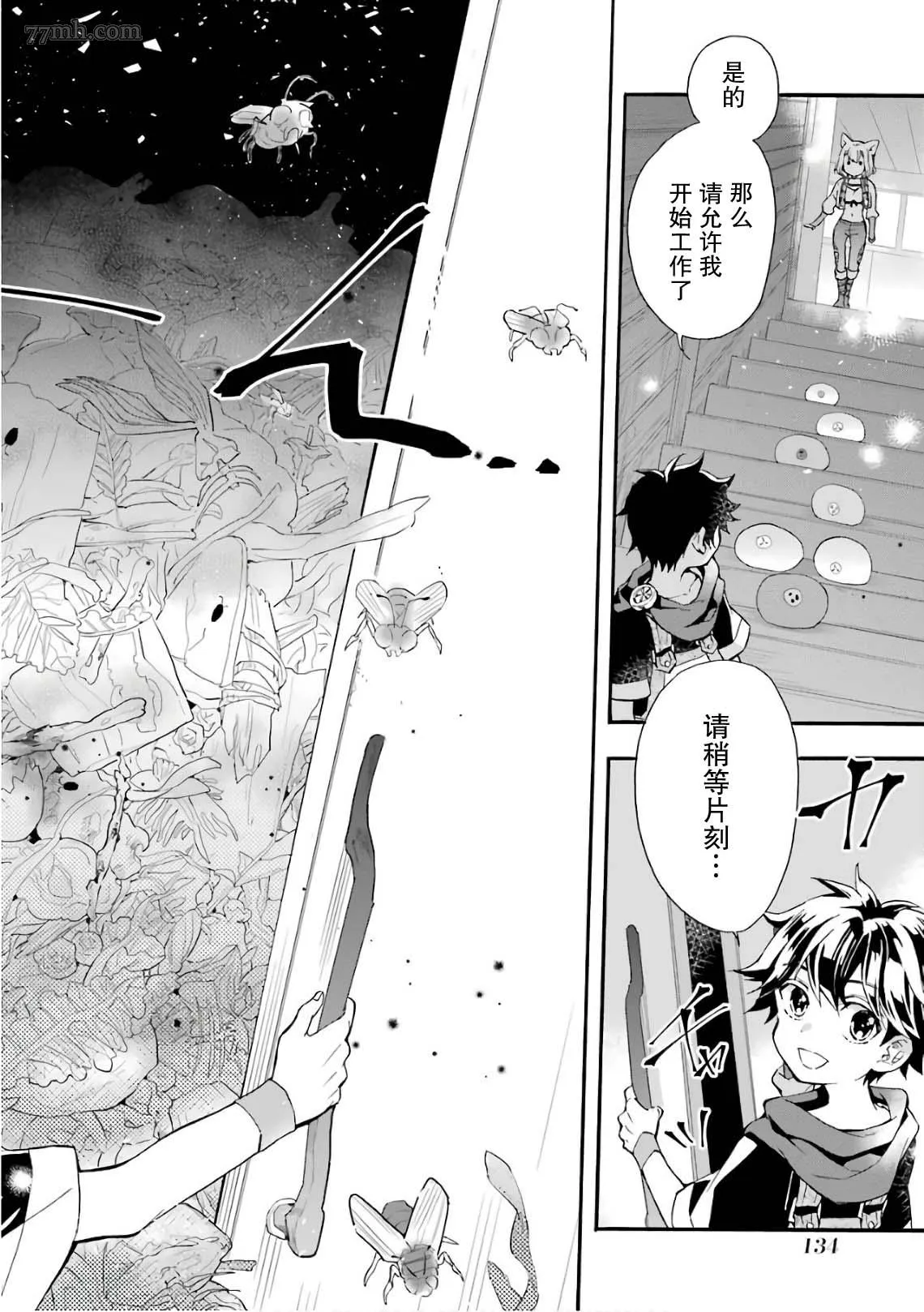 第8话 第34页