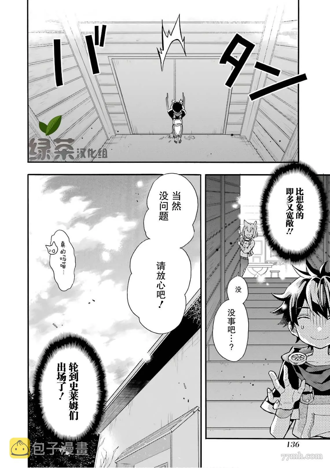 第8话 第36页