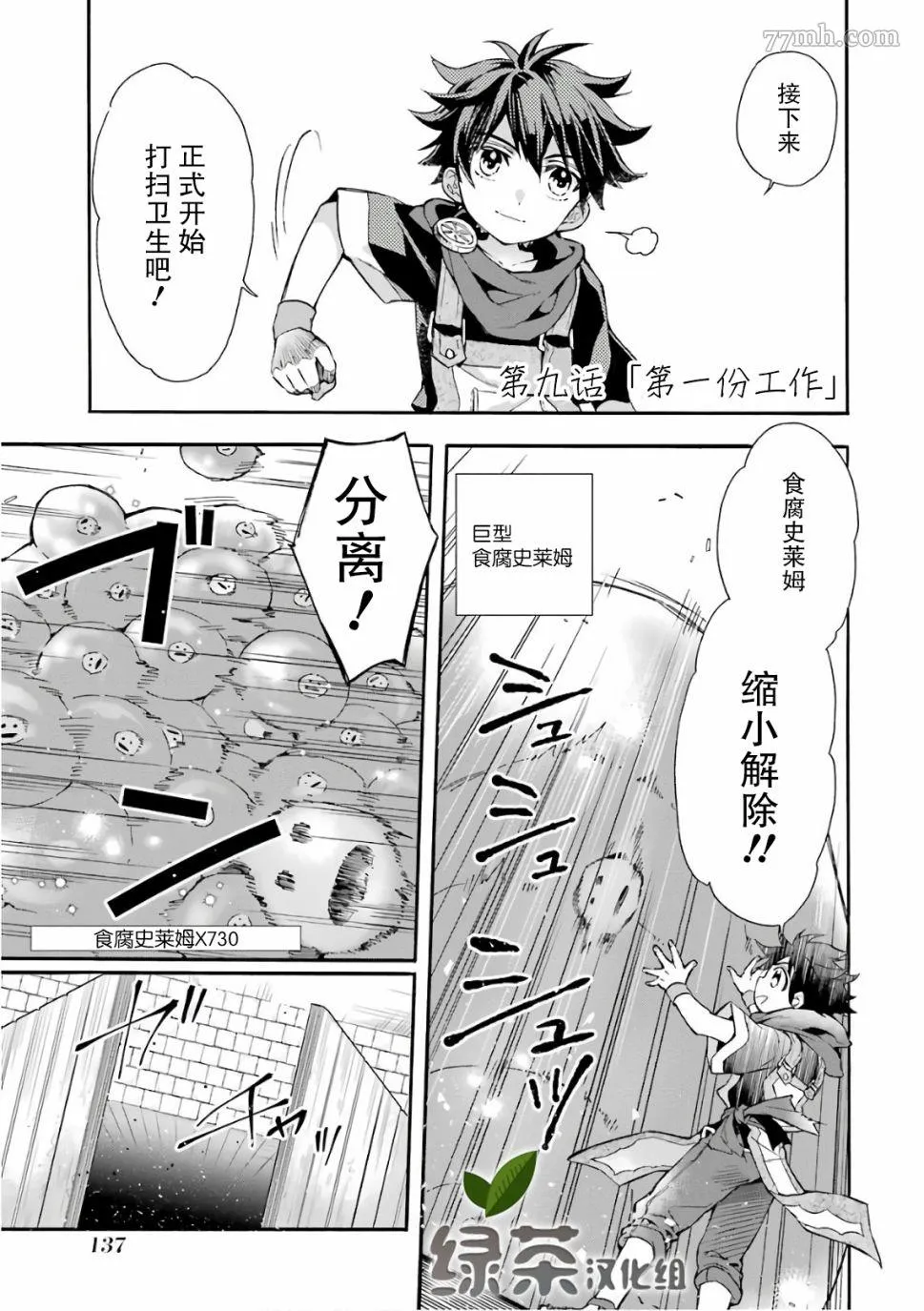 第9话 第1页