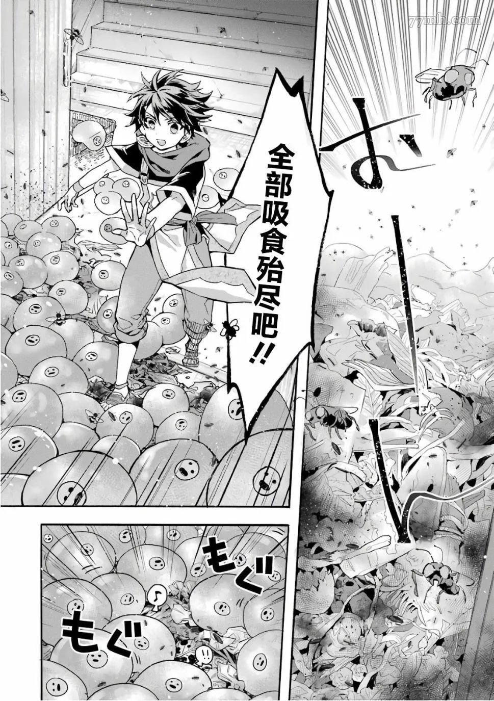 第9话 第2页