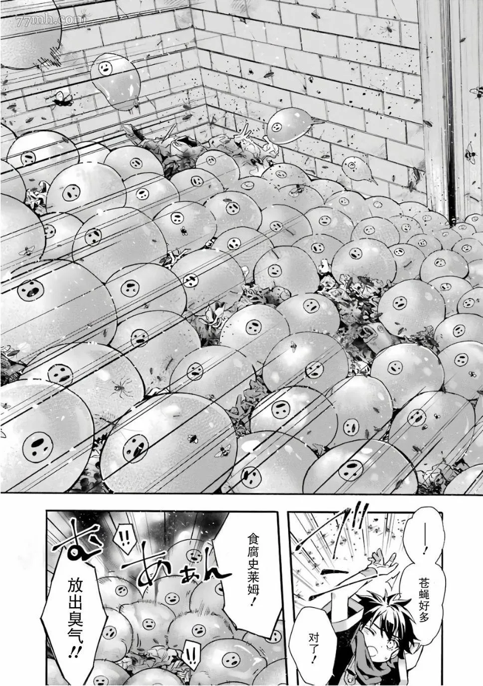 第9话 第3页