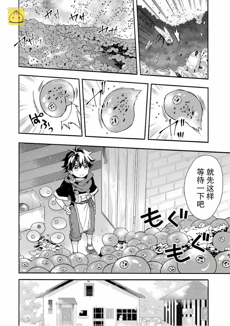 第9话 第4页