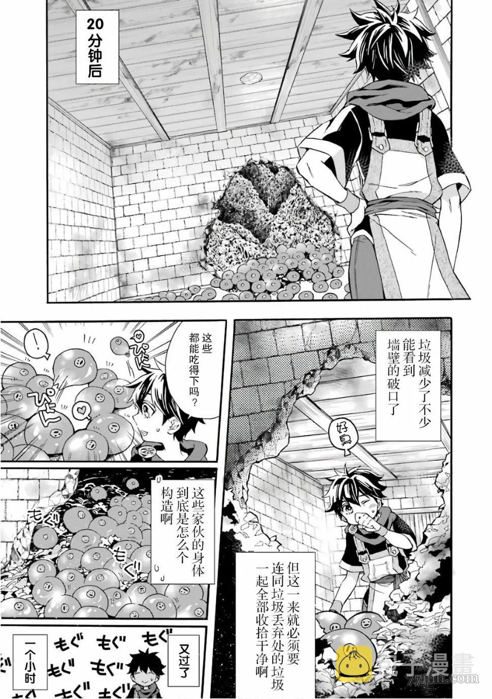 第9话 第5页