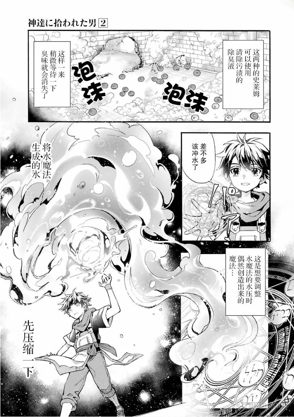 第9话 第7页