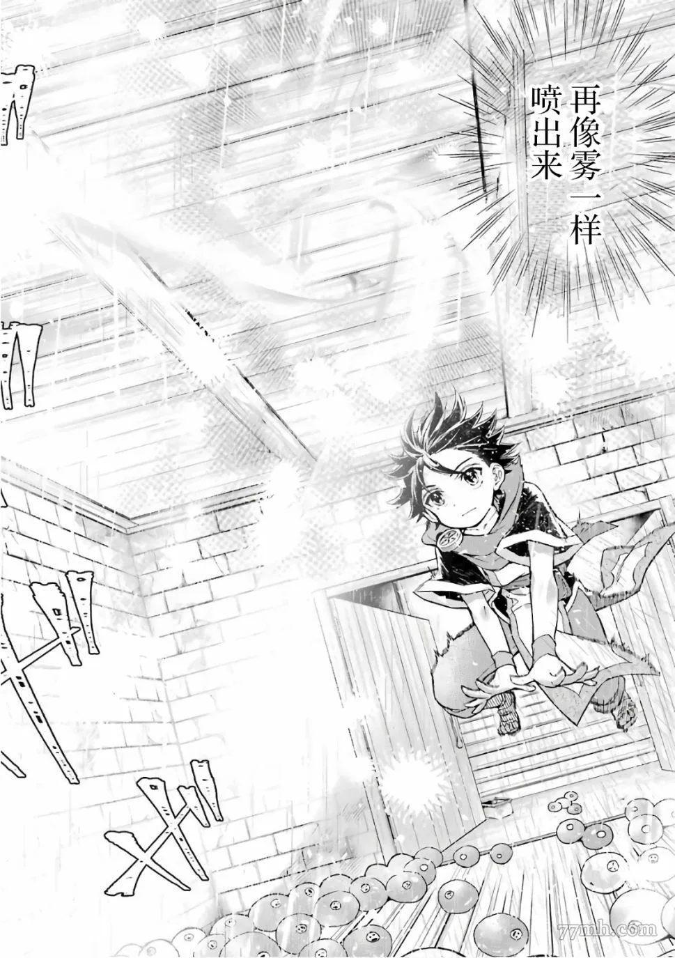 第9话 第8页