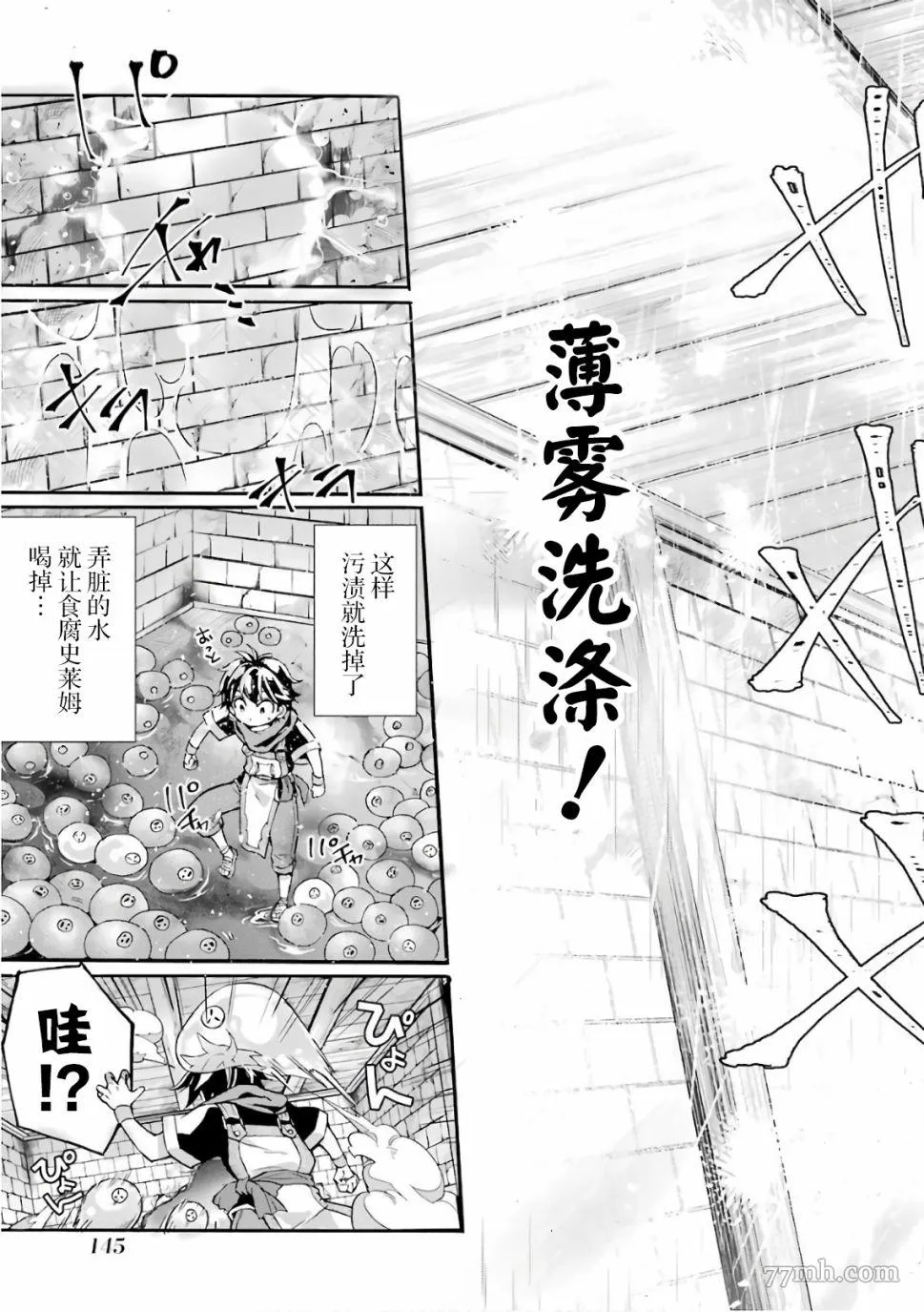 第9话 第9页