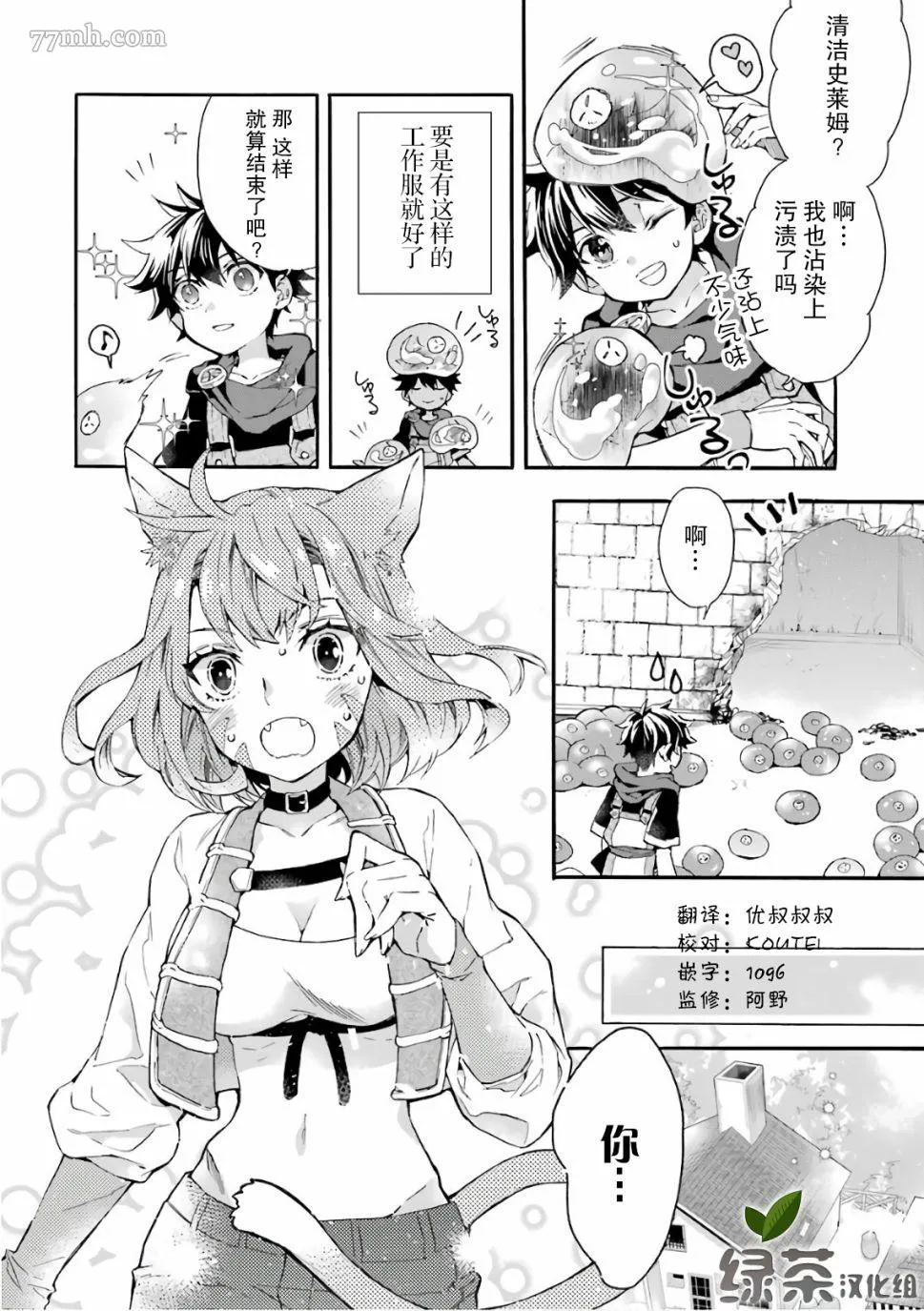 第9话 第10页