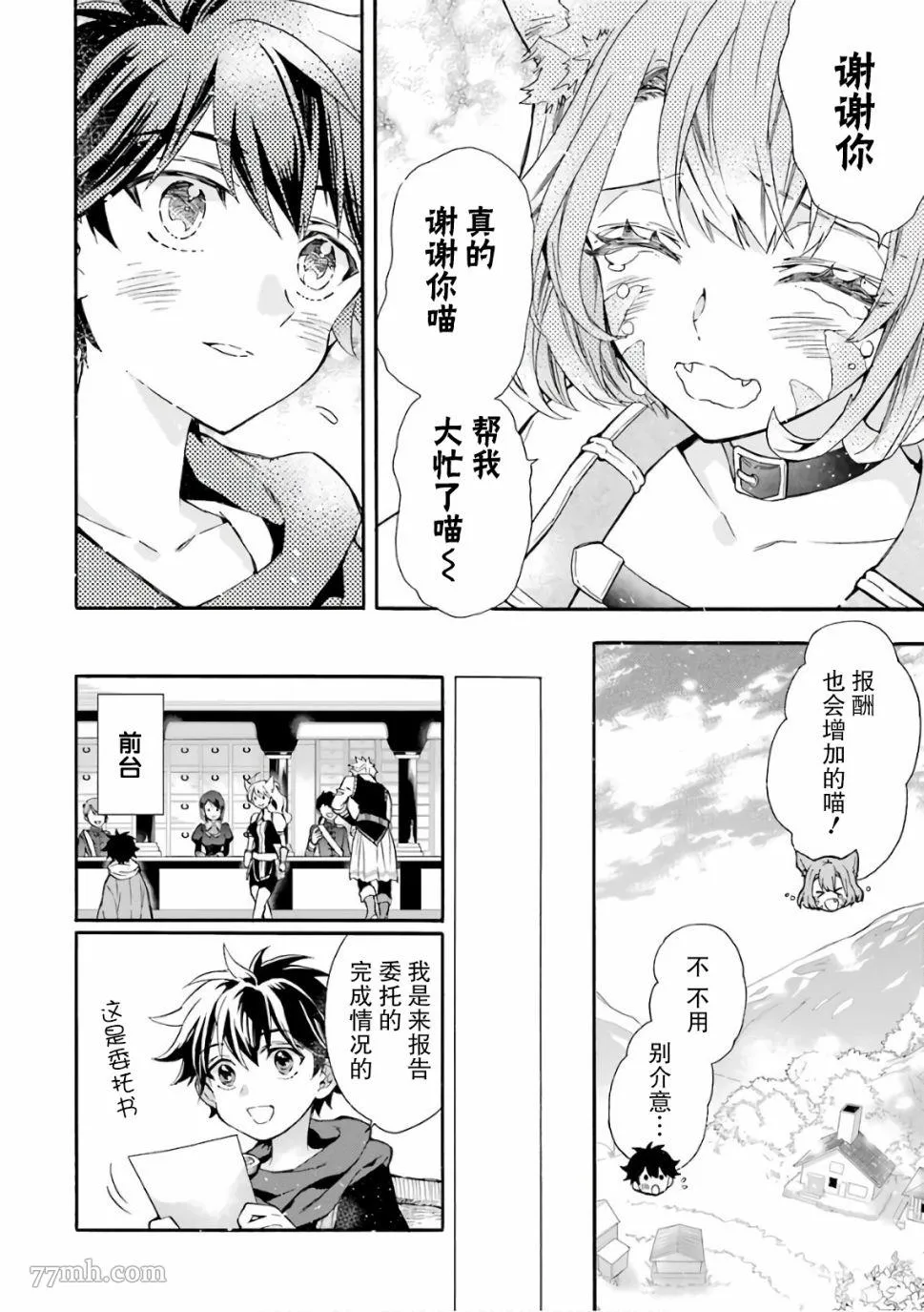 第9话 第12页