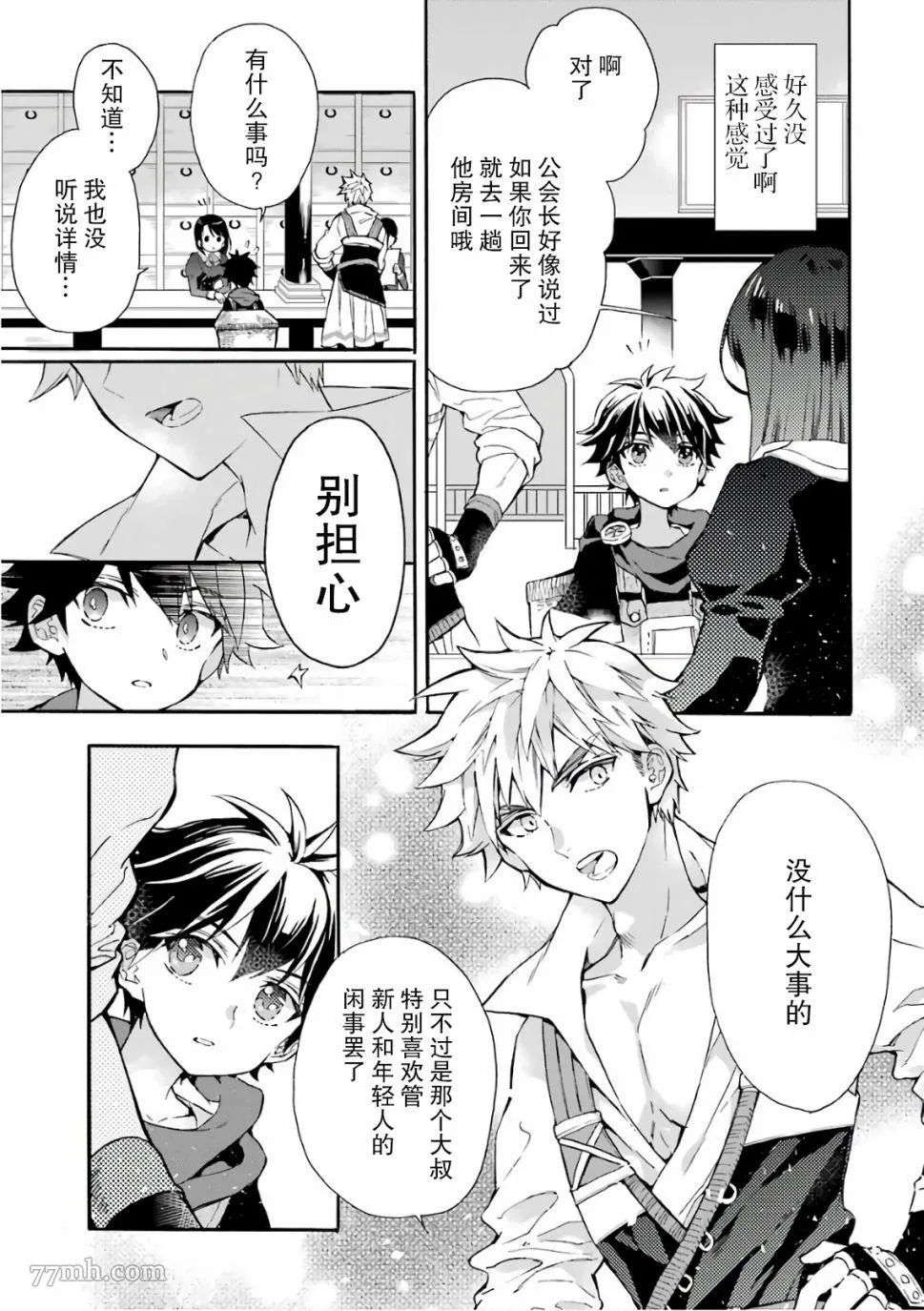 第9话 第15页