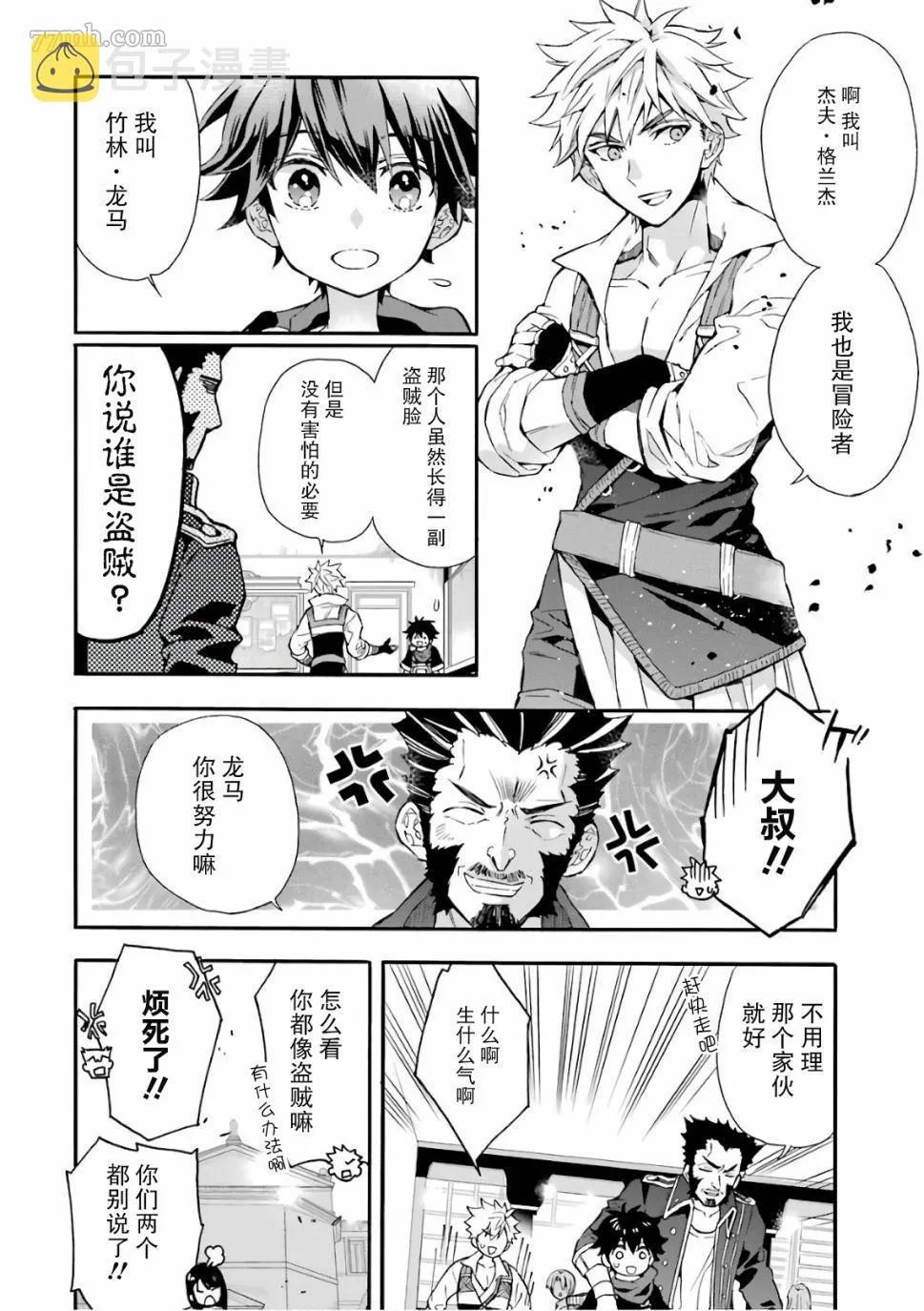 第9话 第16页