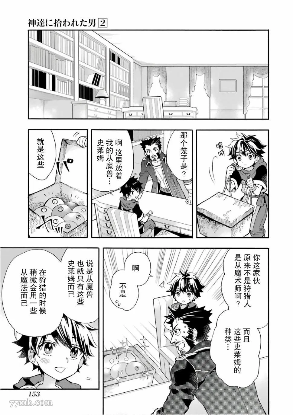 第9话 第17页