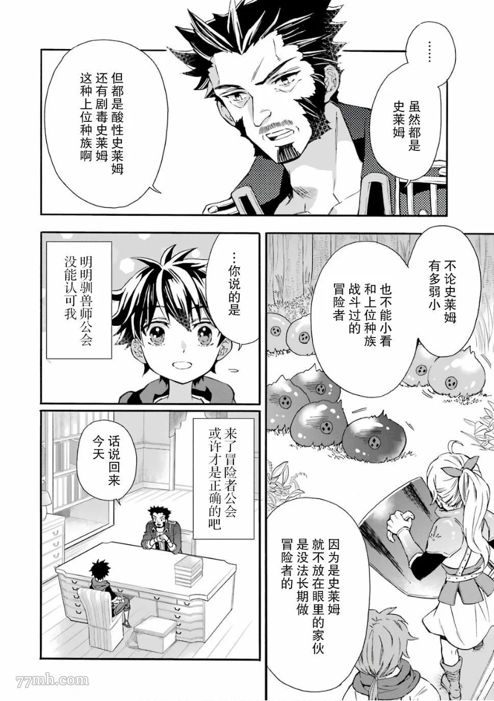 第9话 第18页