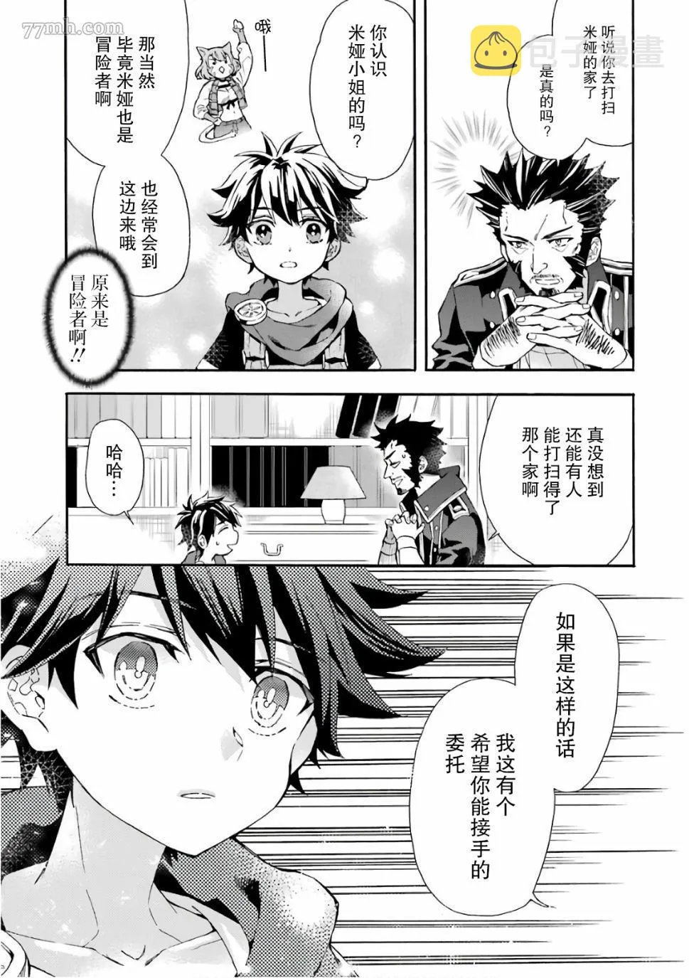 第9话 第19页