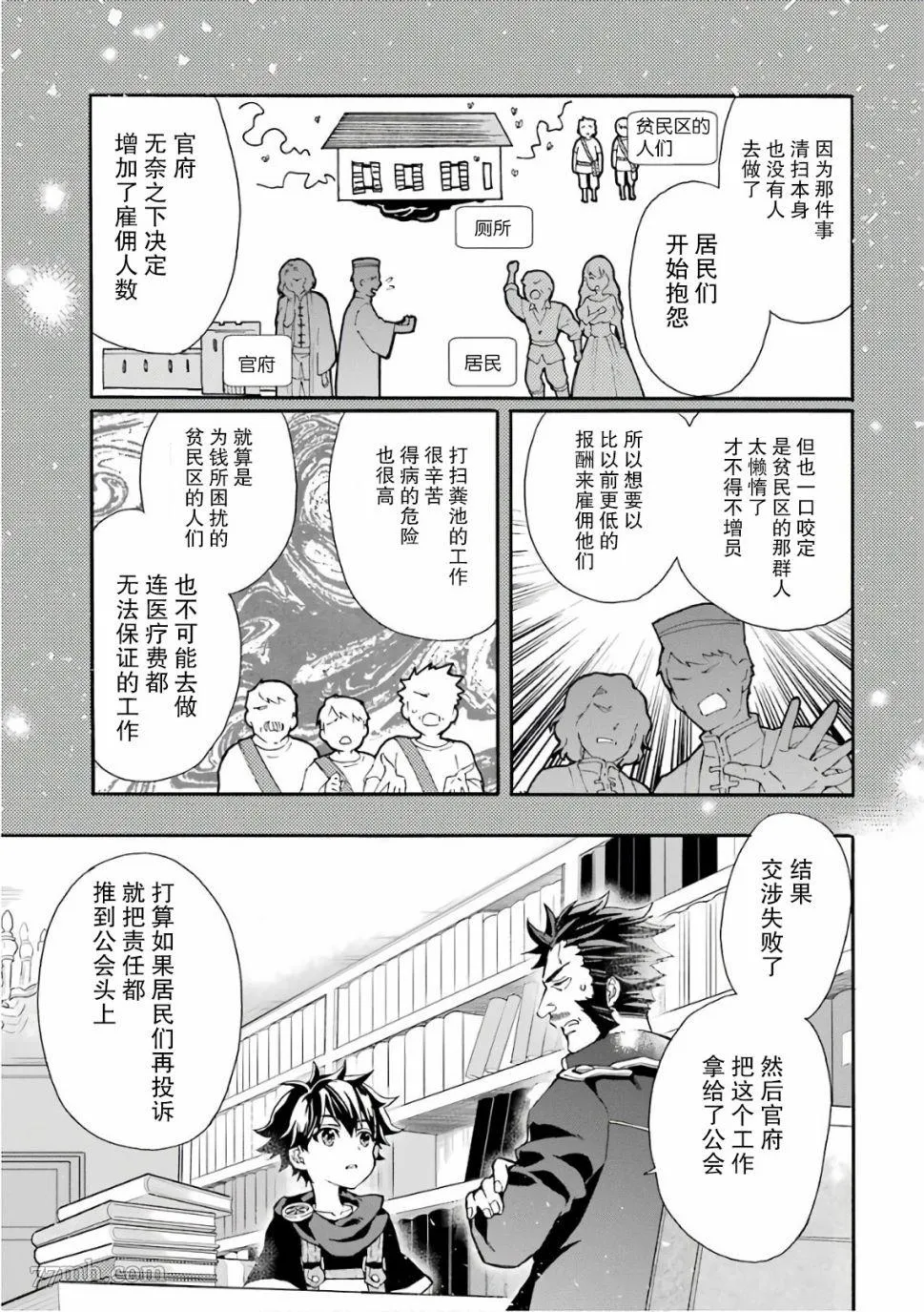 第9话 第21页