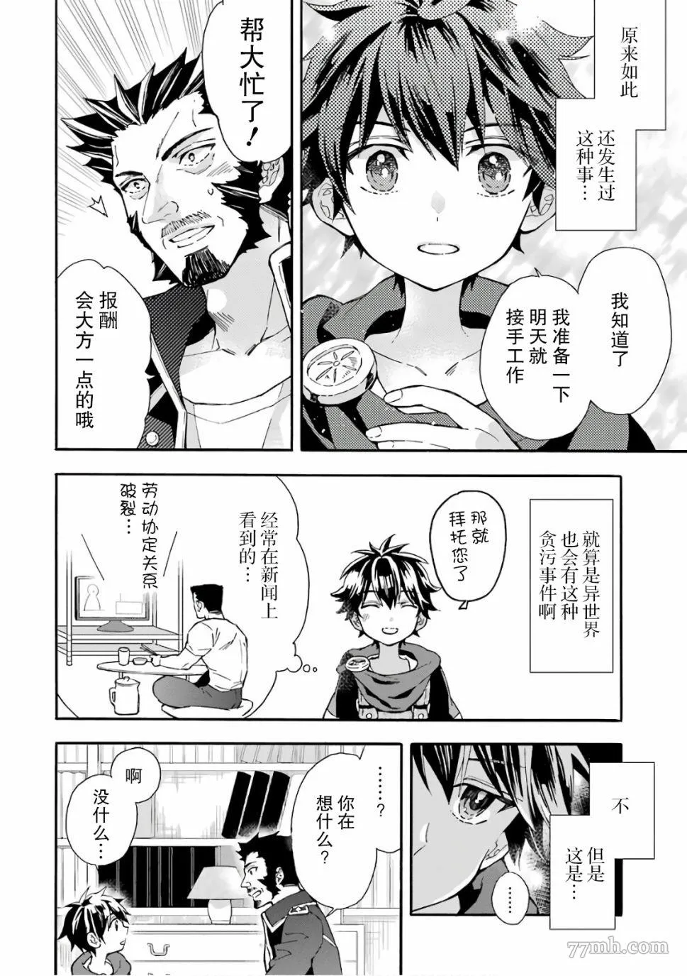 第9话 第22页