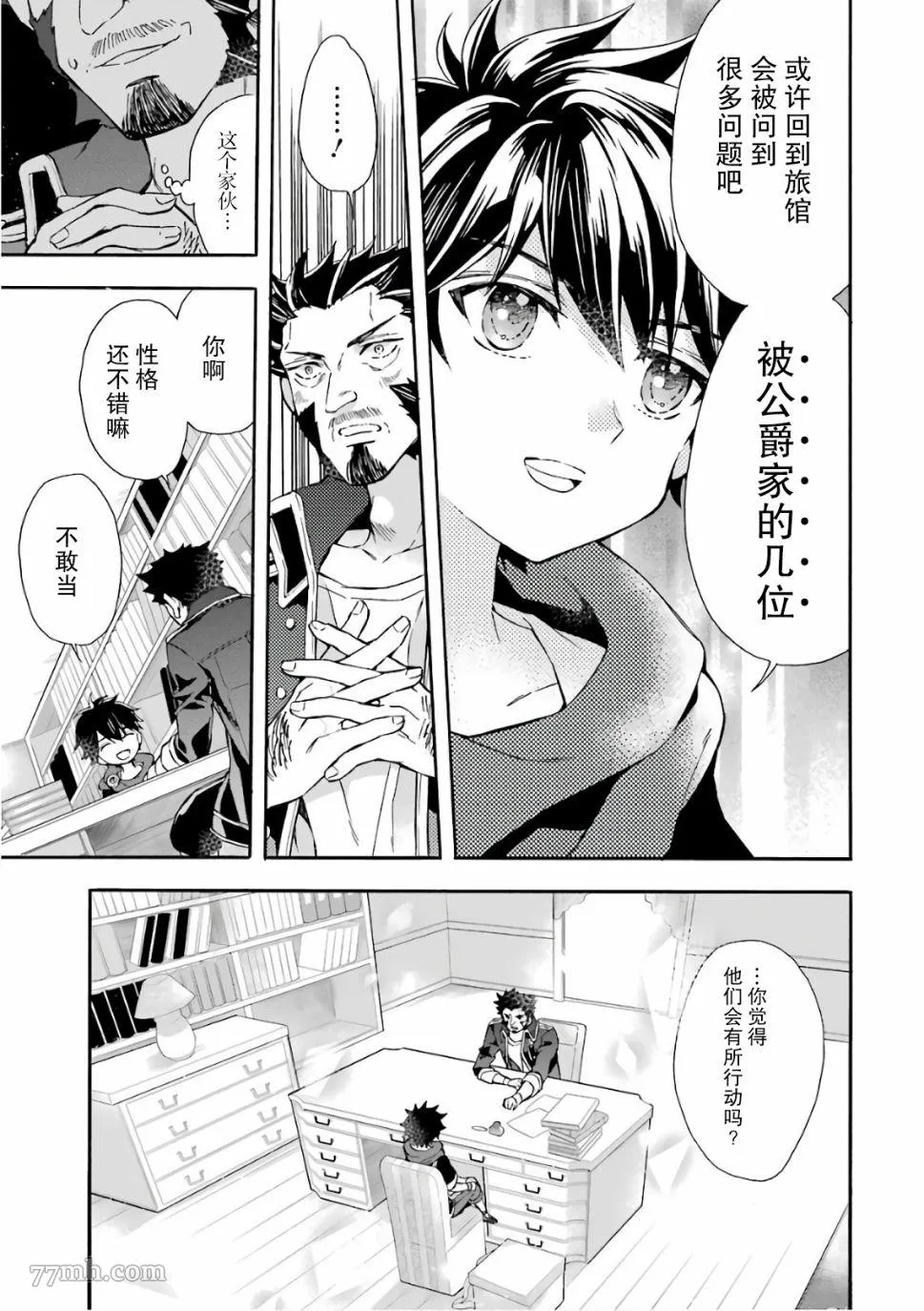 第9话 第23页