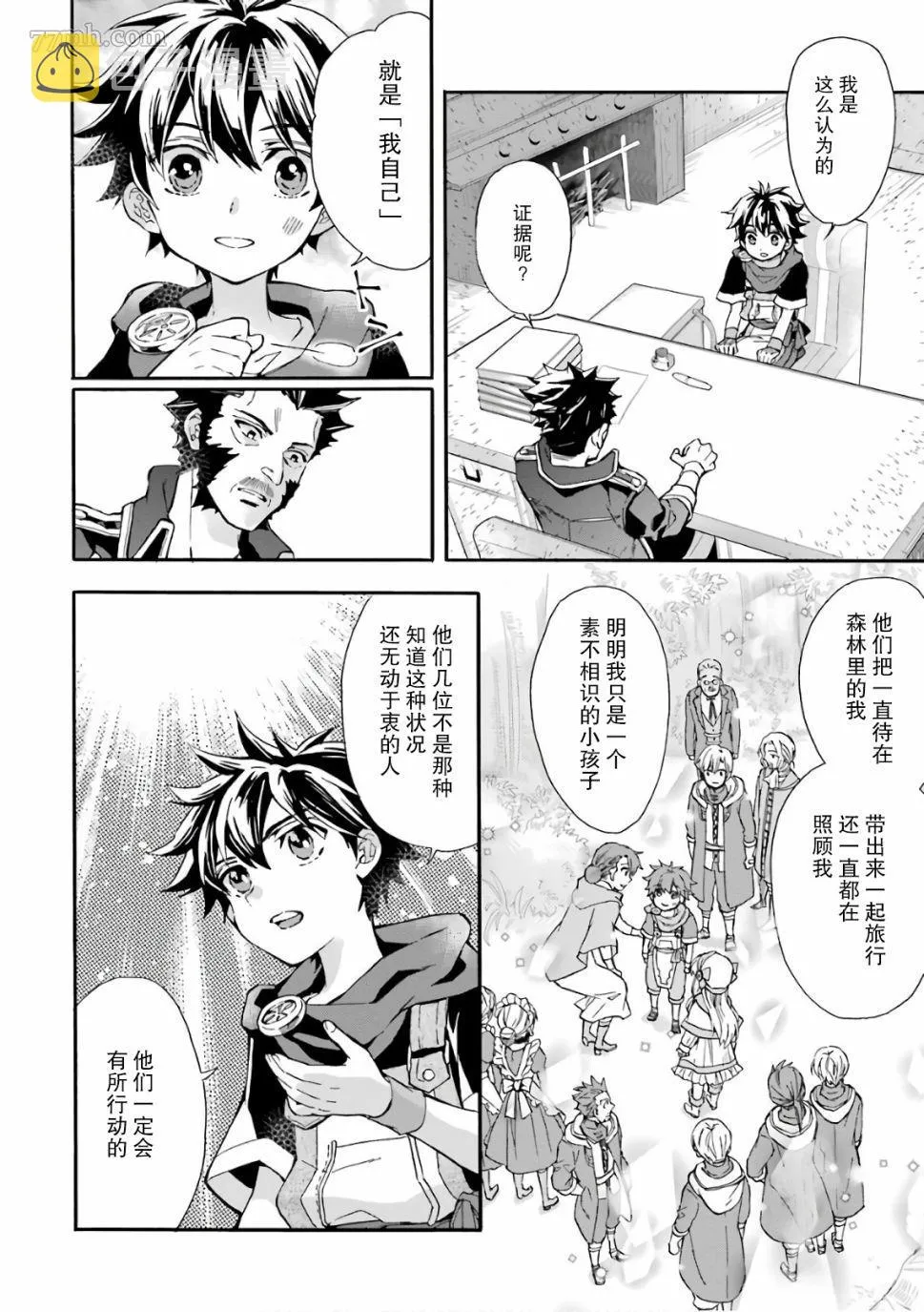 第9话 第24页