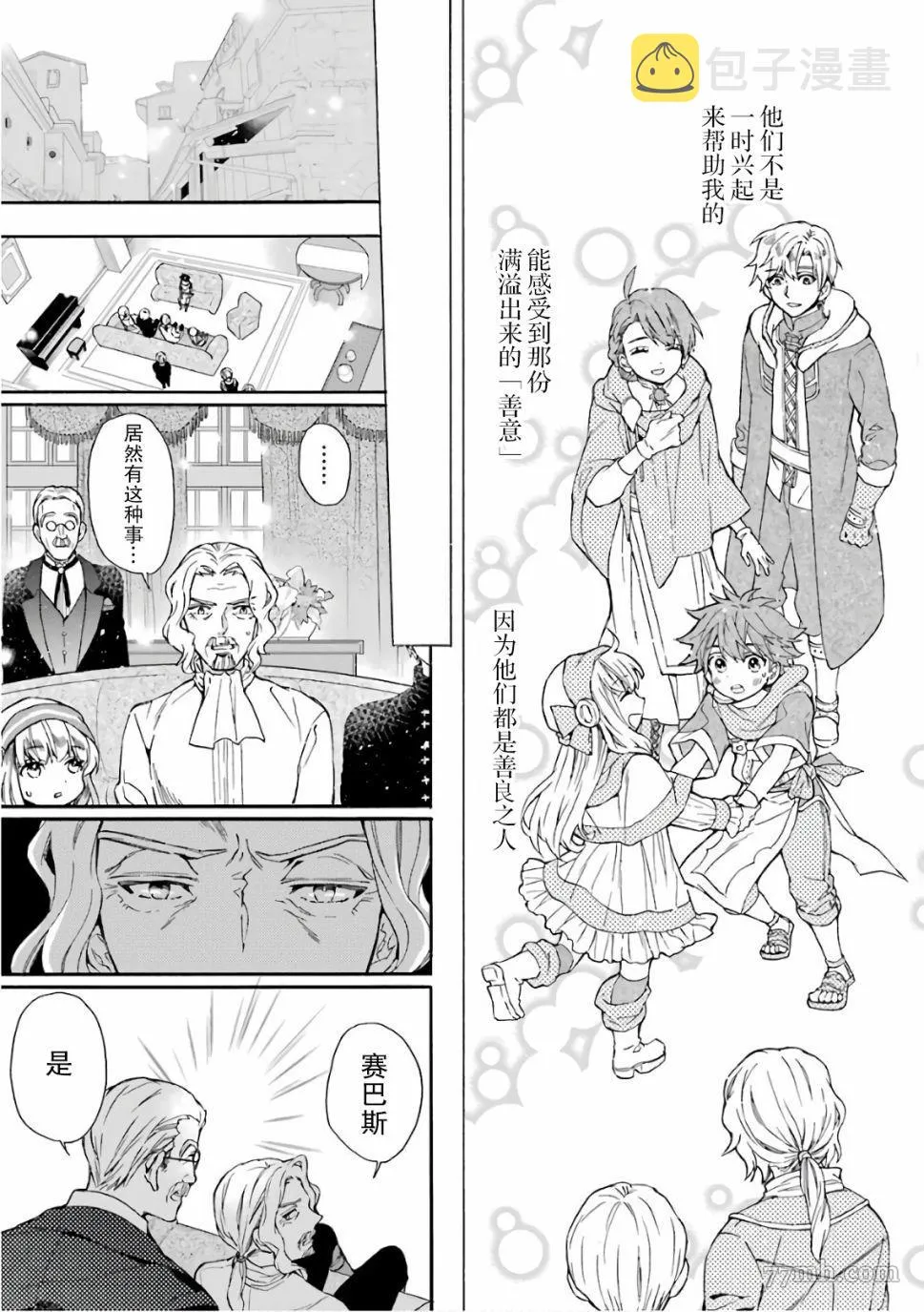 第9话 第25页