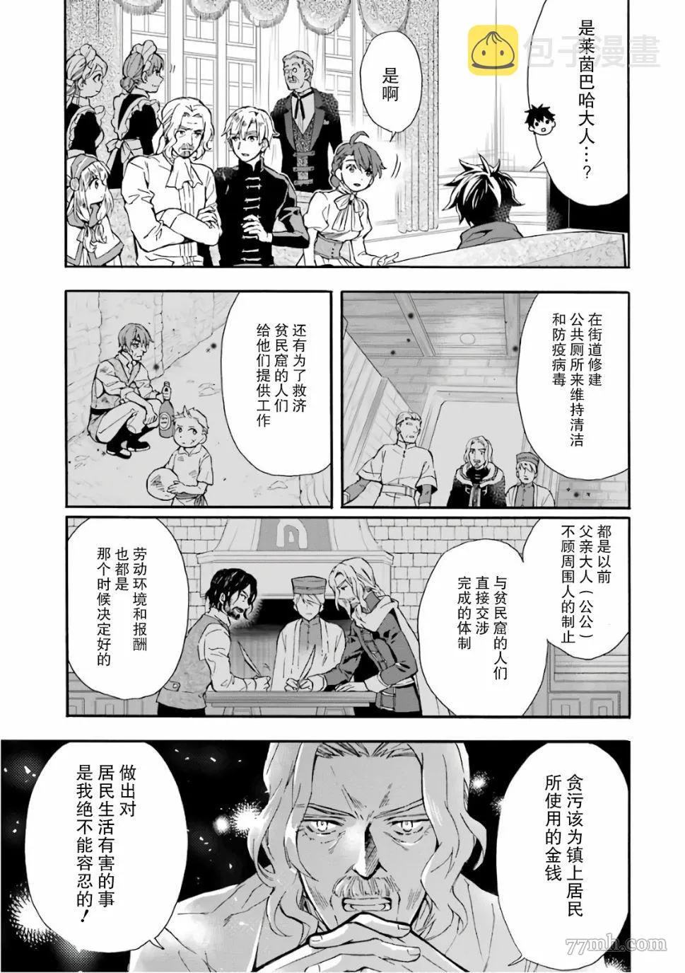 第9话 第27页