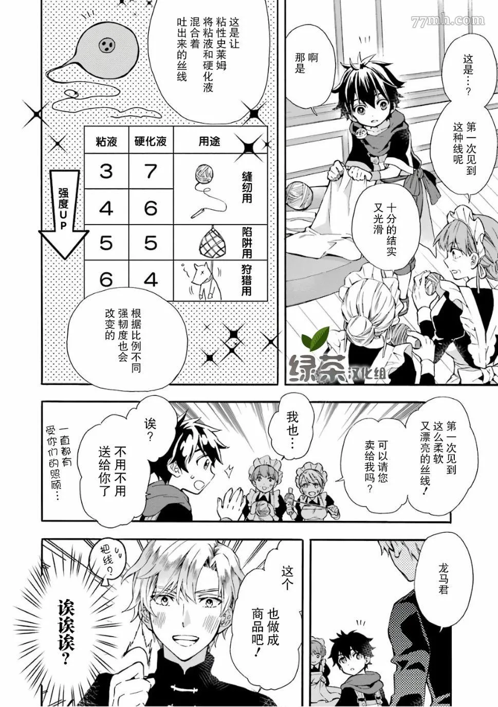 第9话 第30页