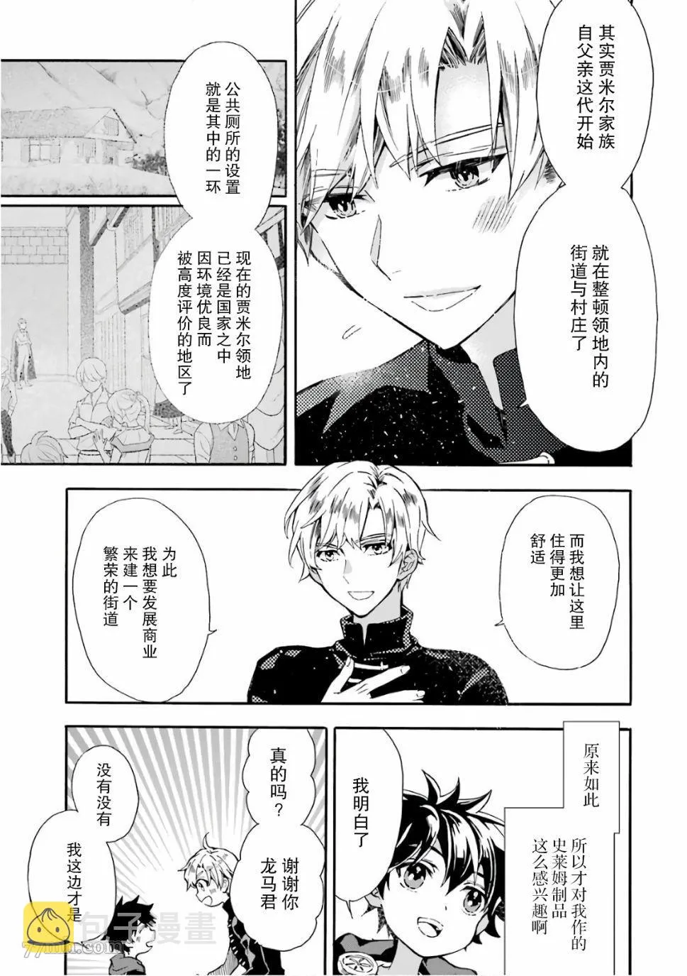 第9话 第31页