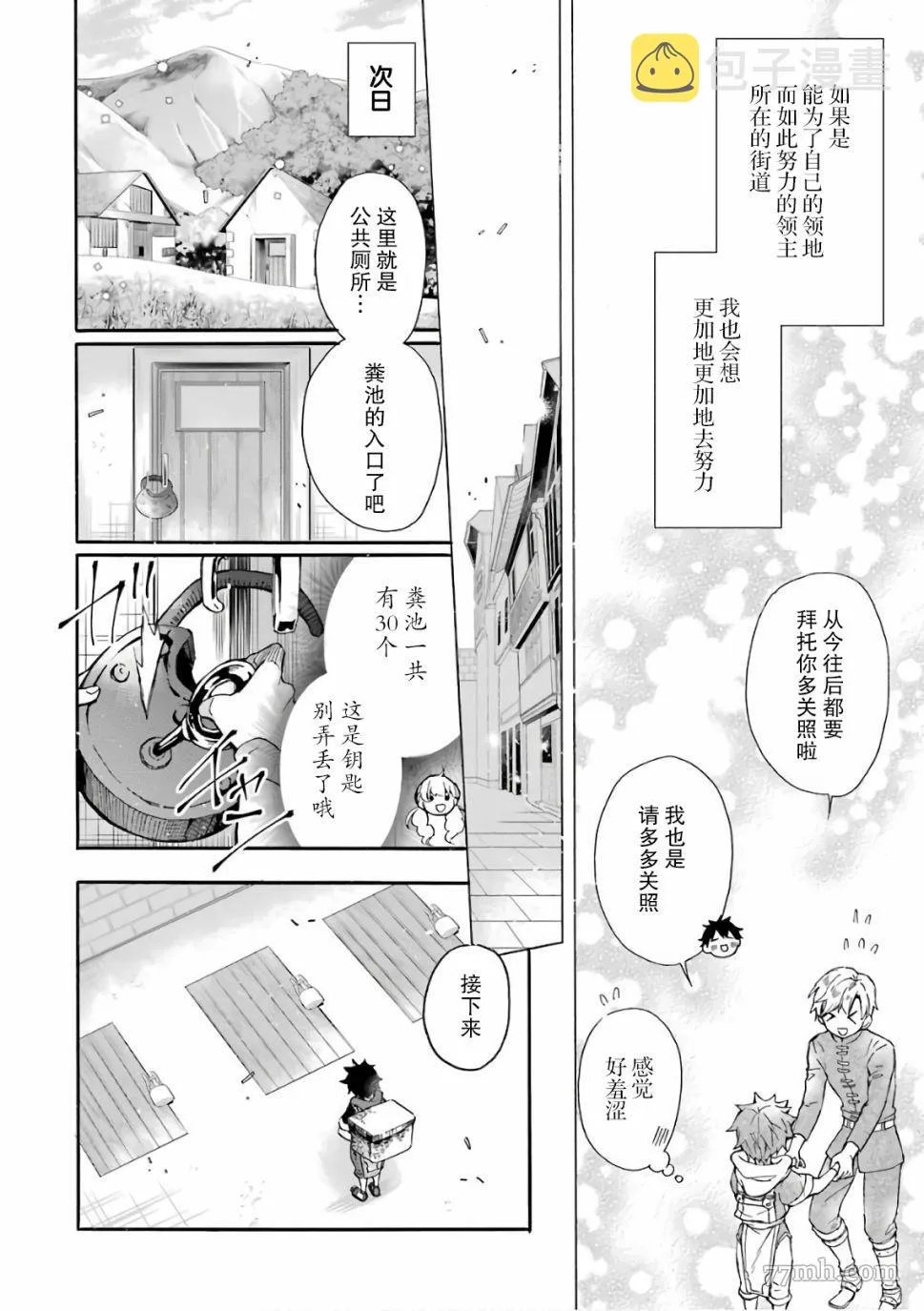 第9话 第32页