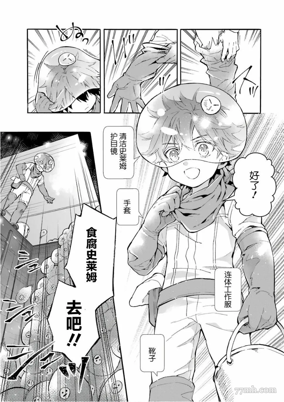 第9话 第33页