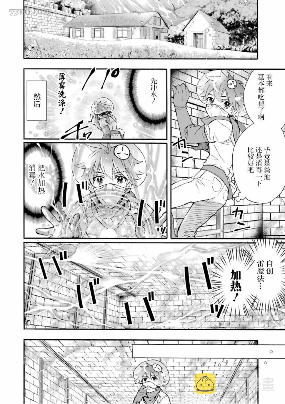 第9话 第34页