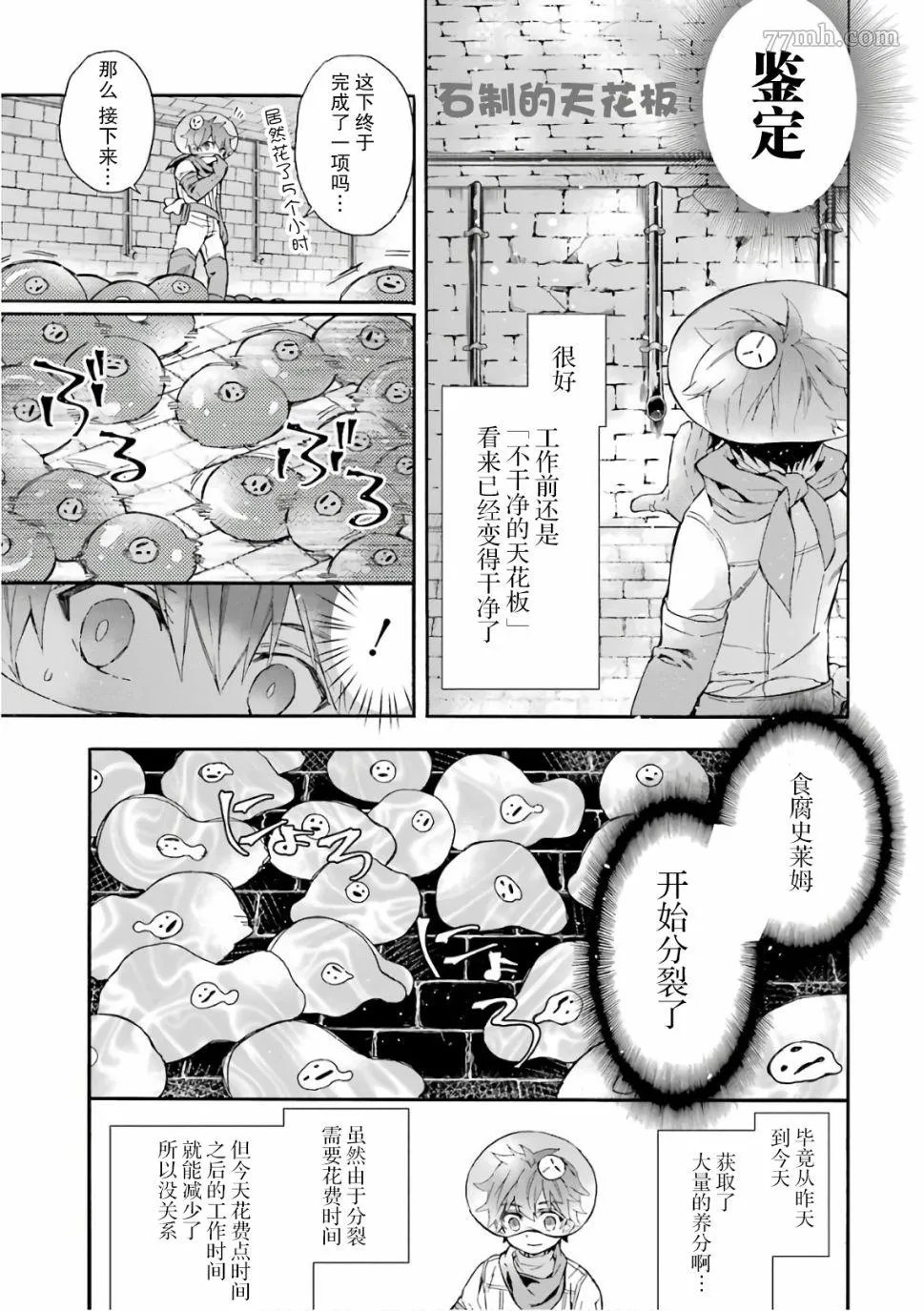 第9话 第35页